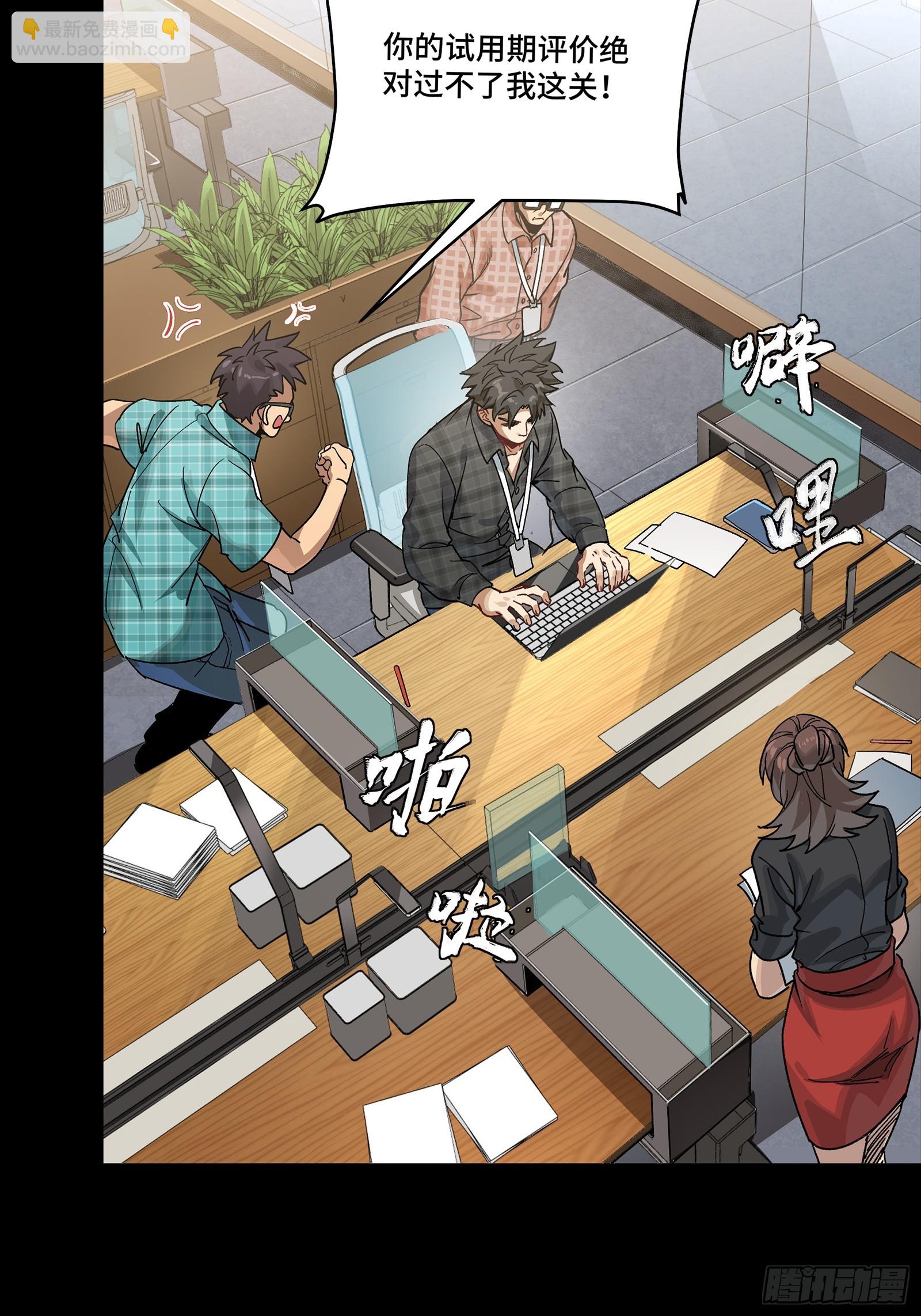 313  你很辛苦吧？(1/2)-第327话