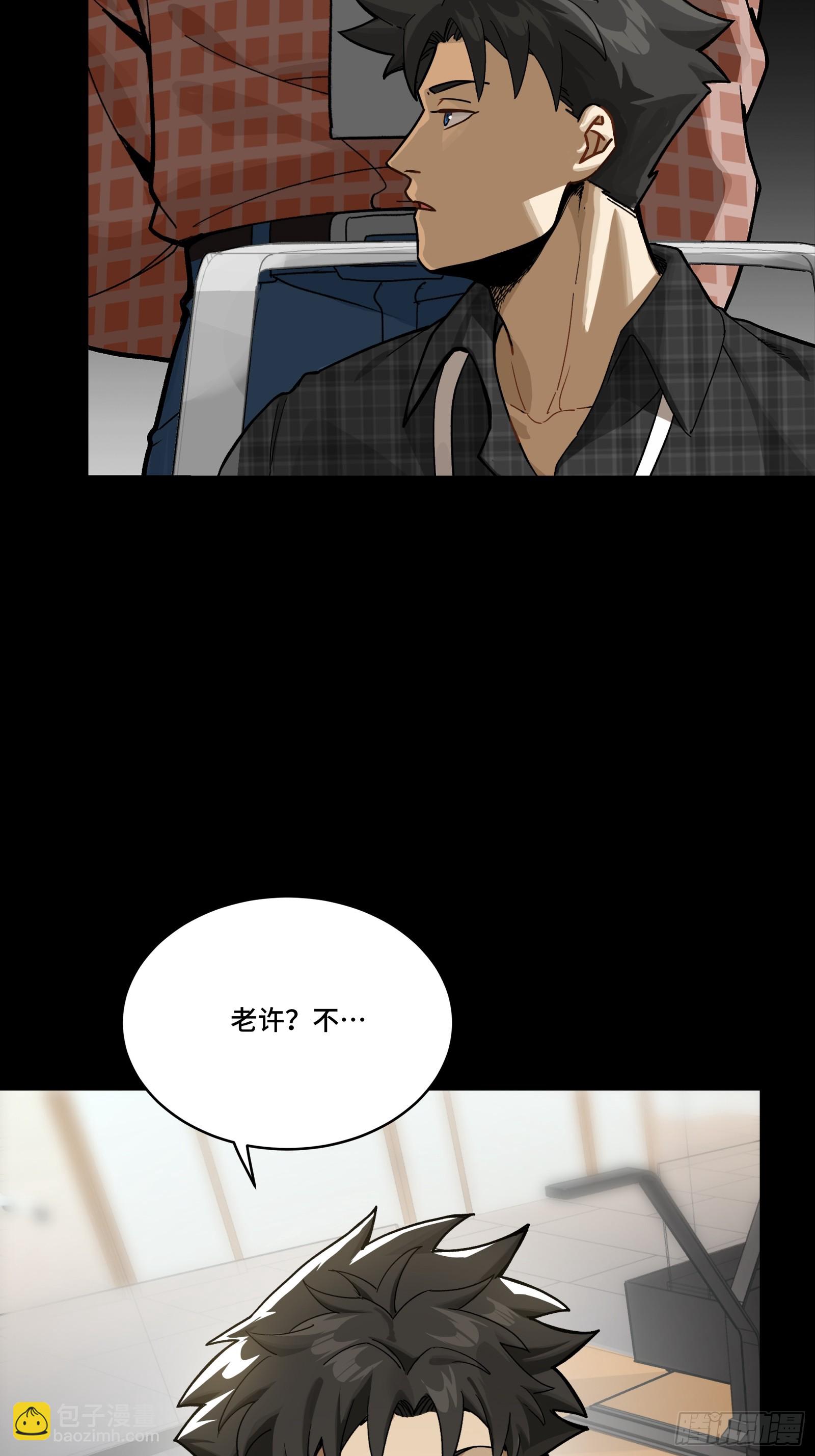 313  你很辛苦吧？(1/2)-第327话