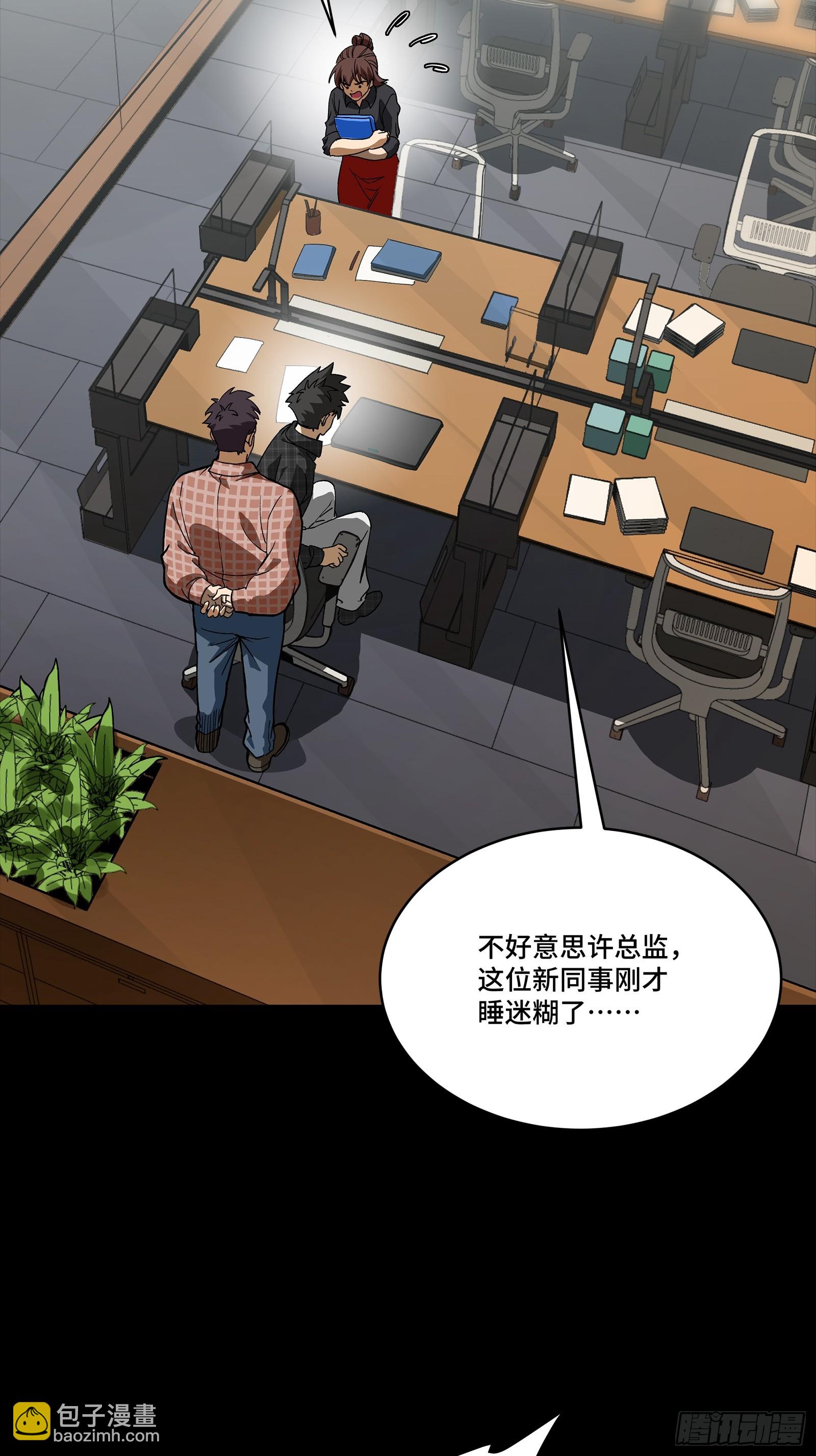 313  你很辛苦吧？(1/2)-第327话