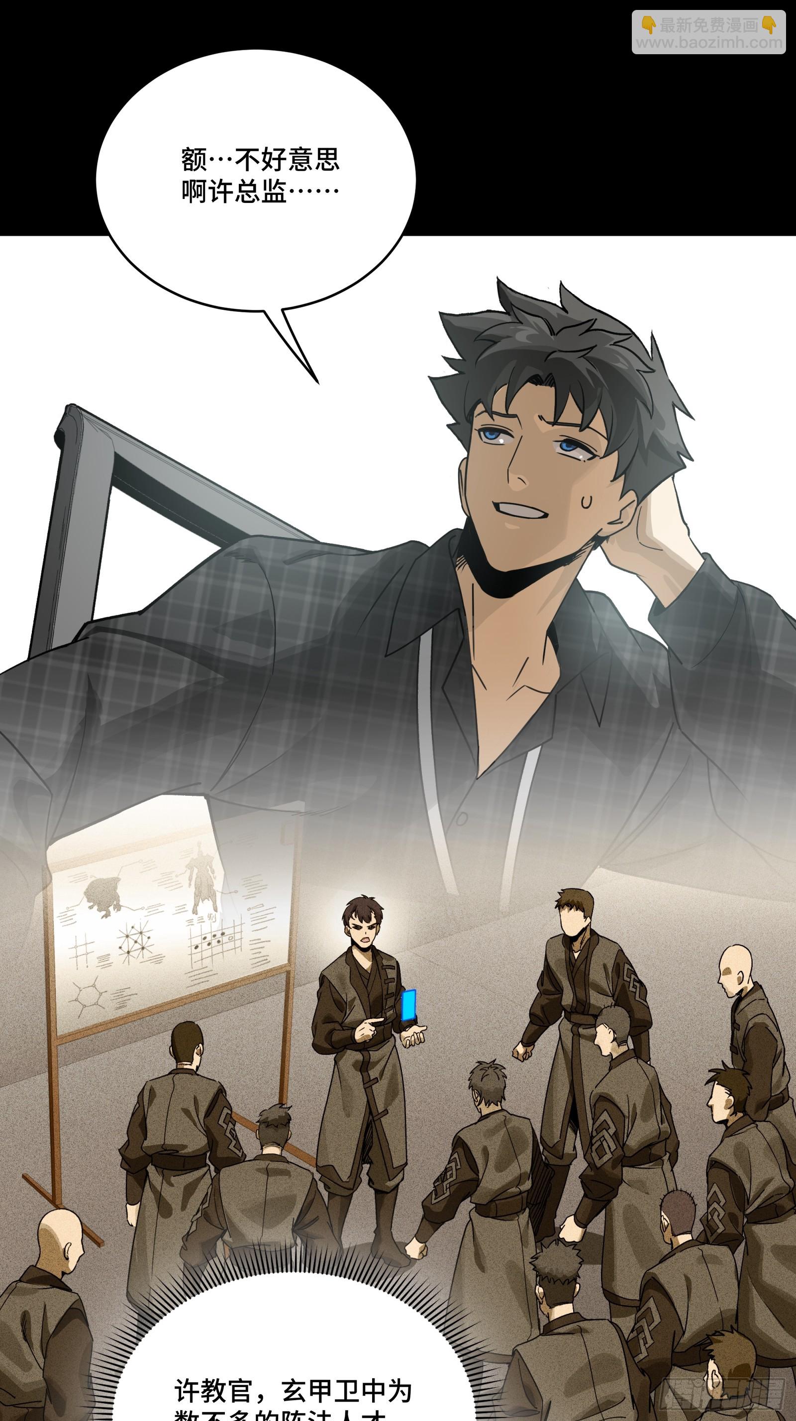 313  你很辛苦吧？(1/2)-第327话