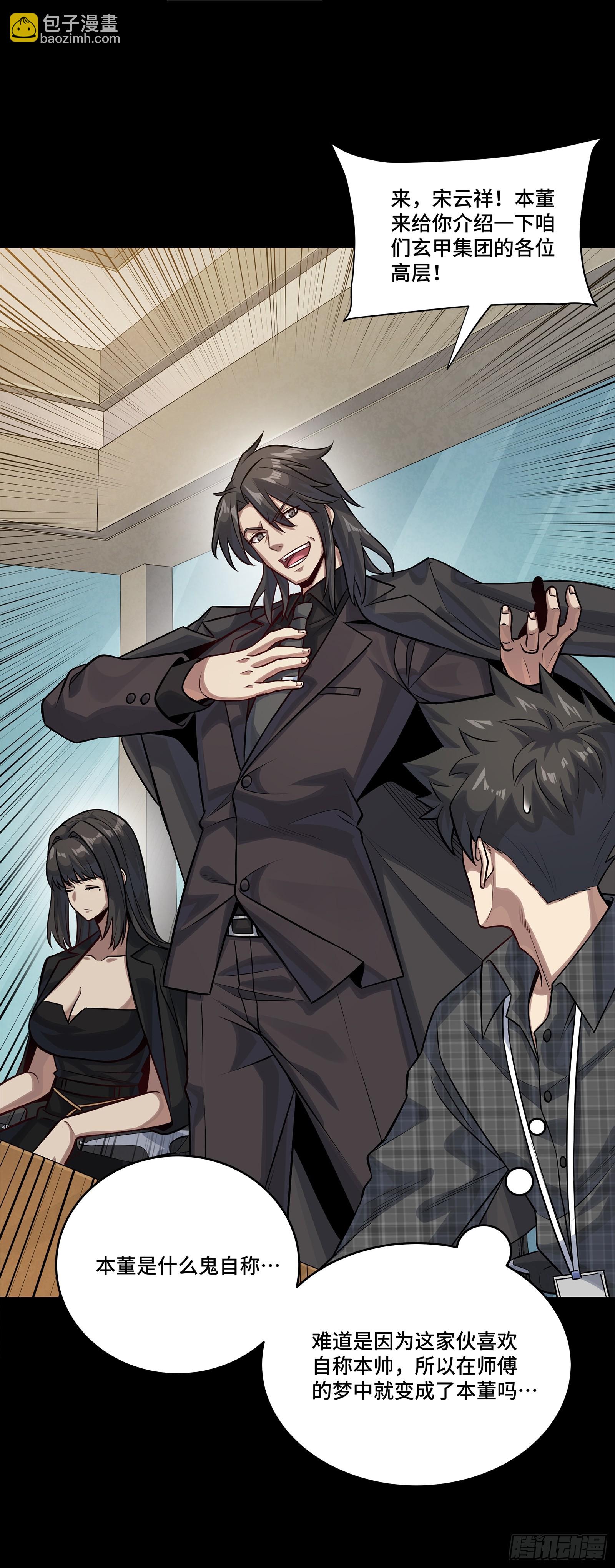 315  梦中的一家团圆(1/2)-第329话