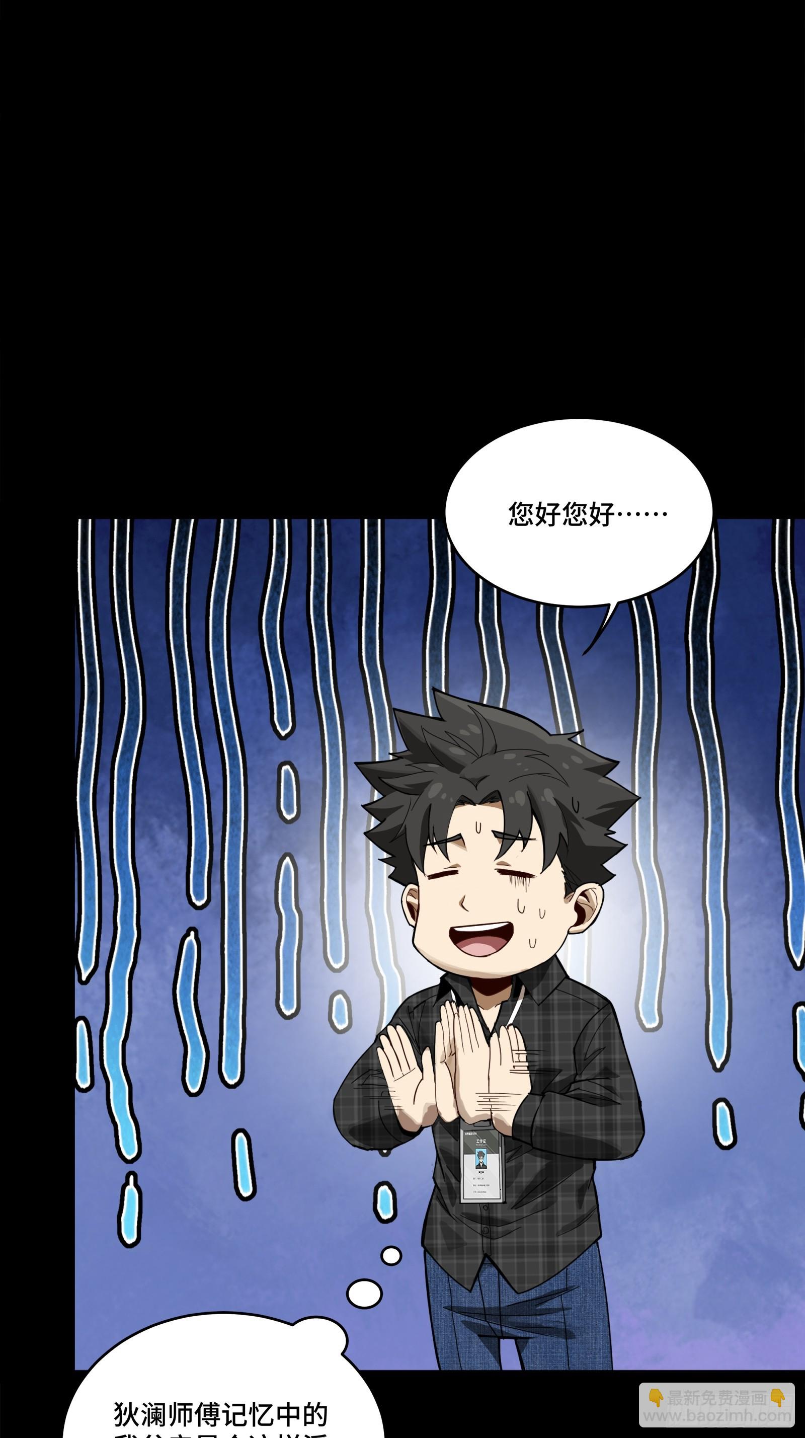 315  梦中的一家团圆(1/2)-第329话