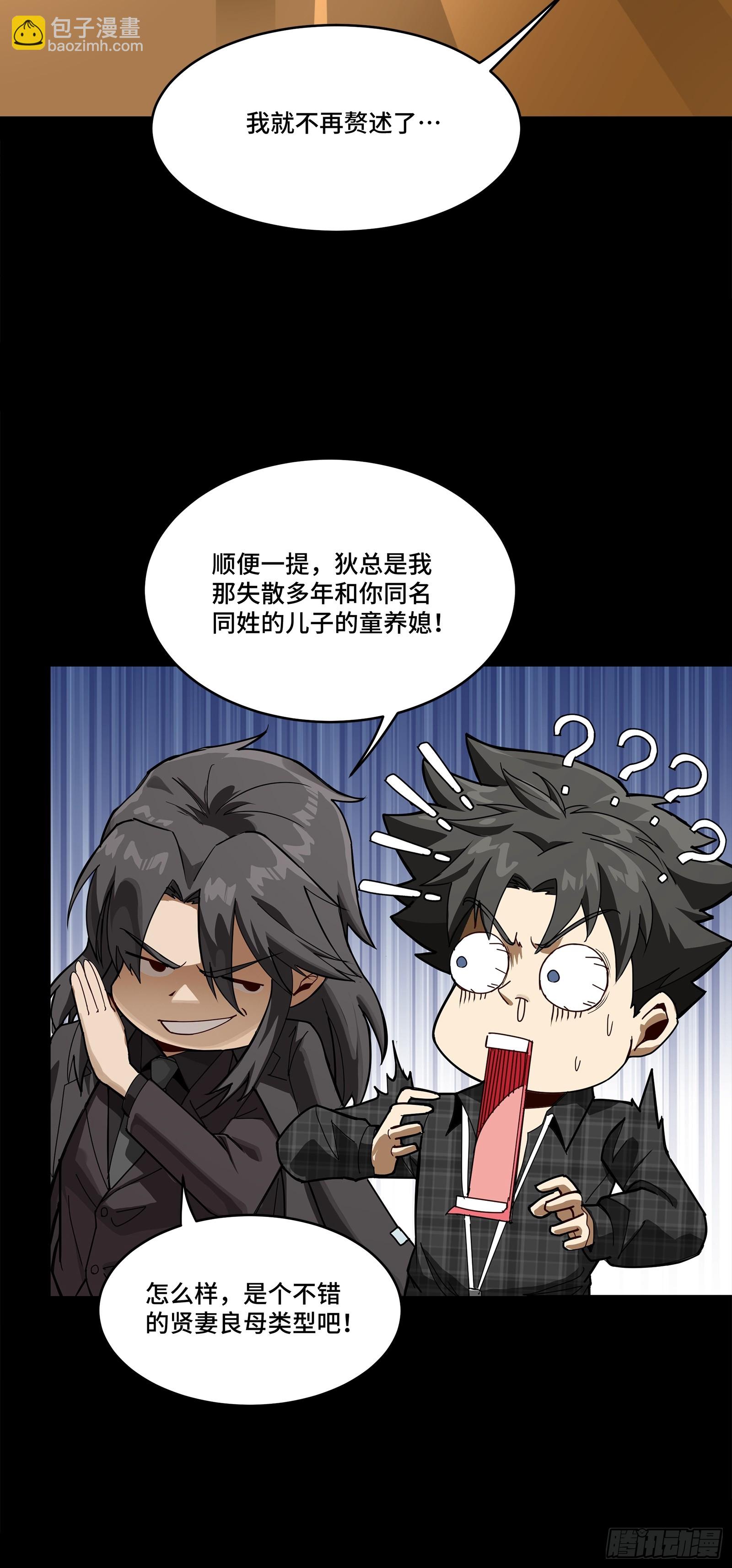 315  梦中的一家团圆(1/2)-第329话