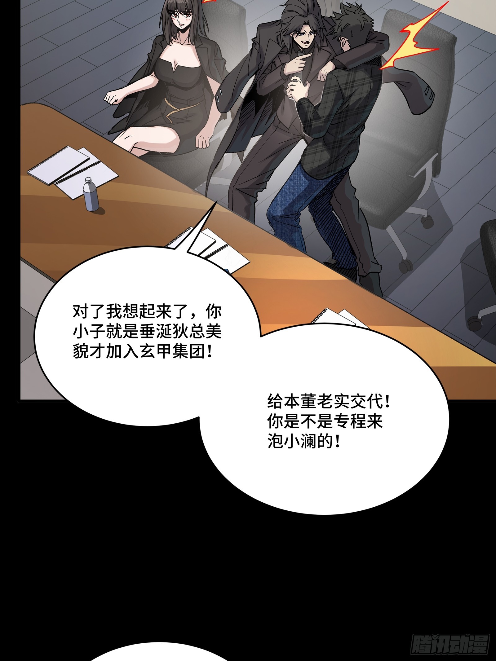 315  梦中的一家团圆(1/2)-第329话