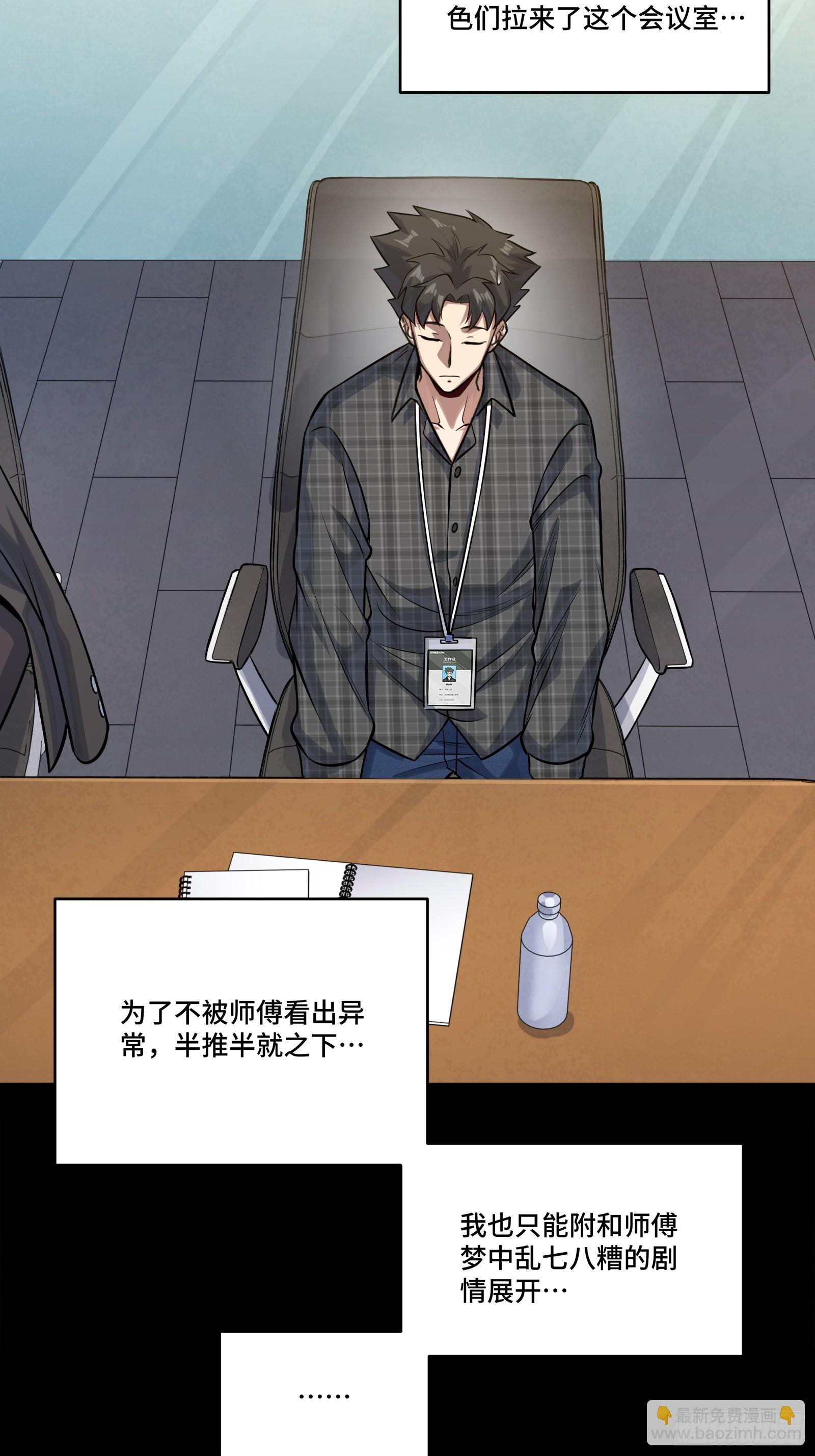 315  梦中的一家团圆(1/2)-第329话