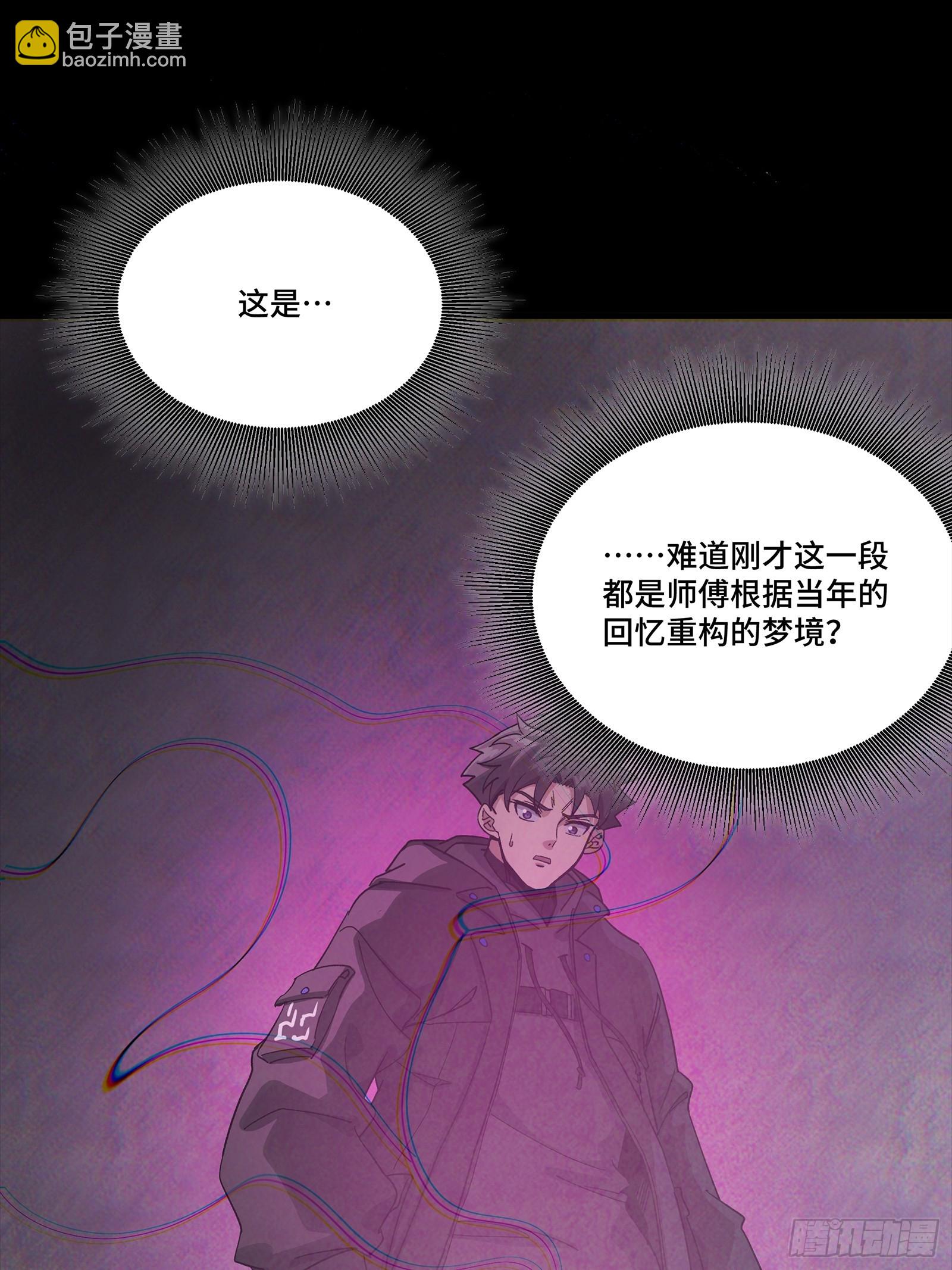 317 狄澜的噩梦（下）(1/2)-第331话