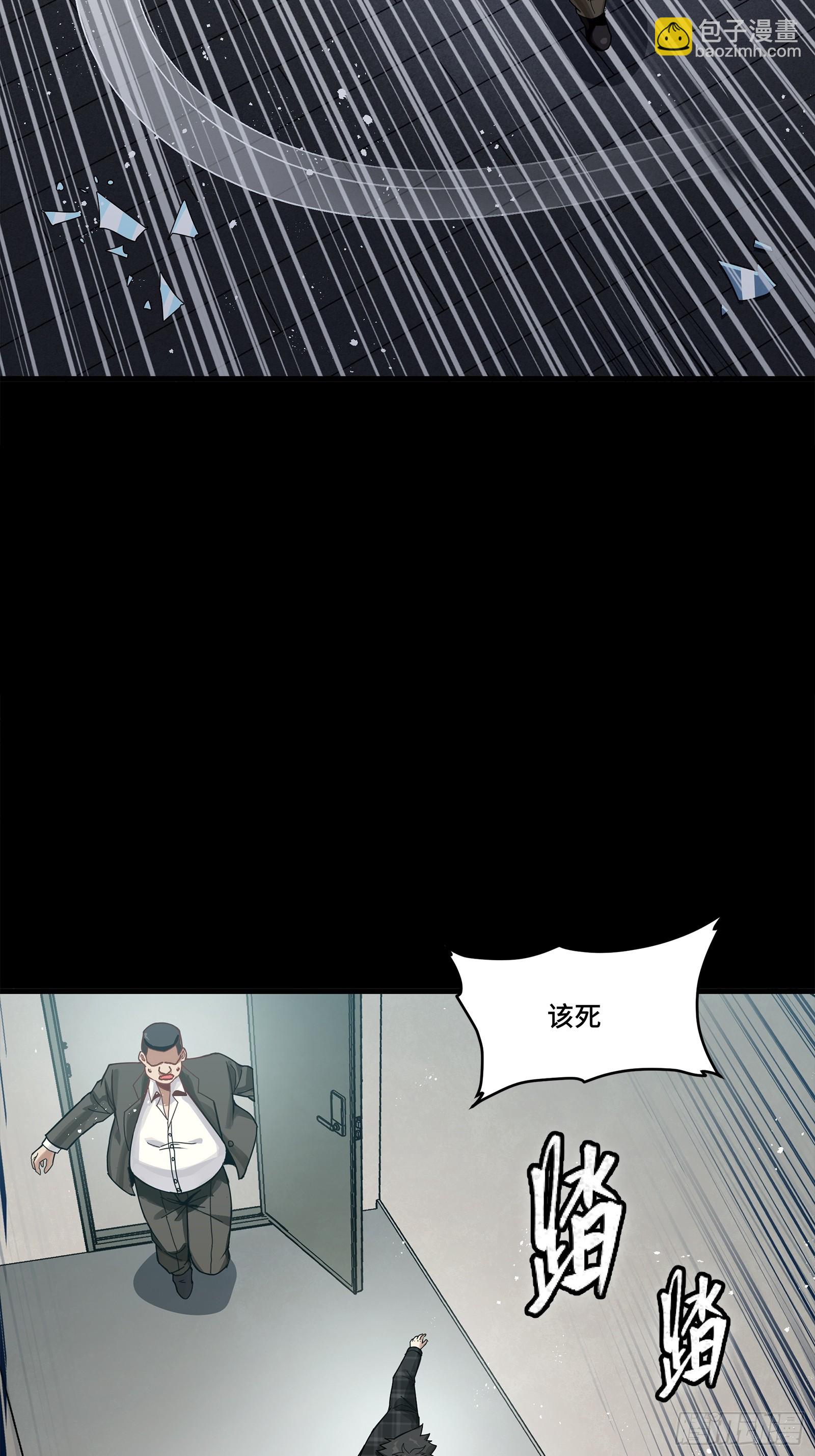 317 狄澜的噩梦（下）(1/2)-第331话