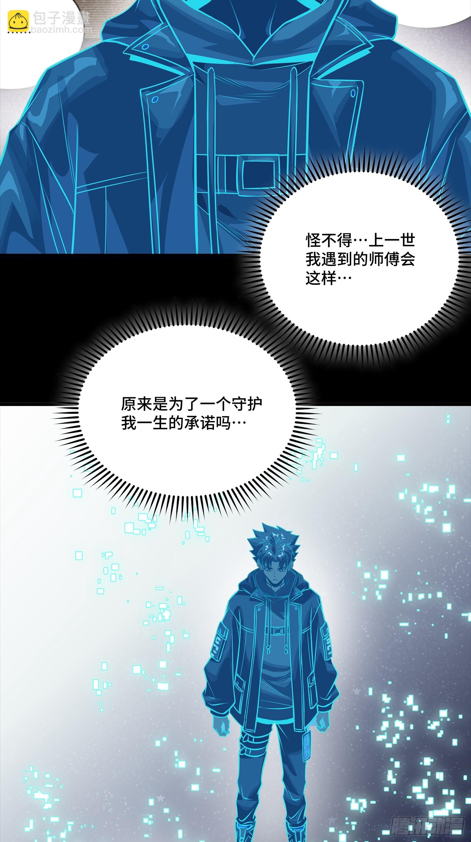 317 狄澜的噩梦（下）(1/2)-第331话