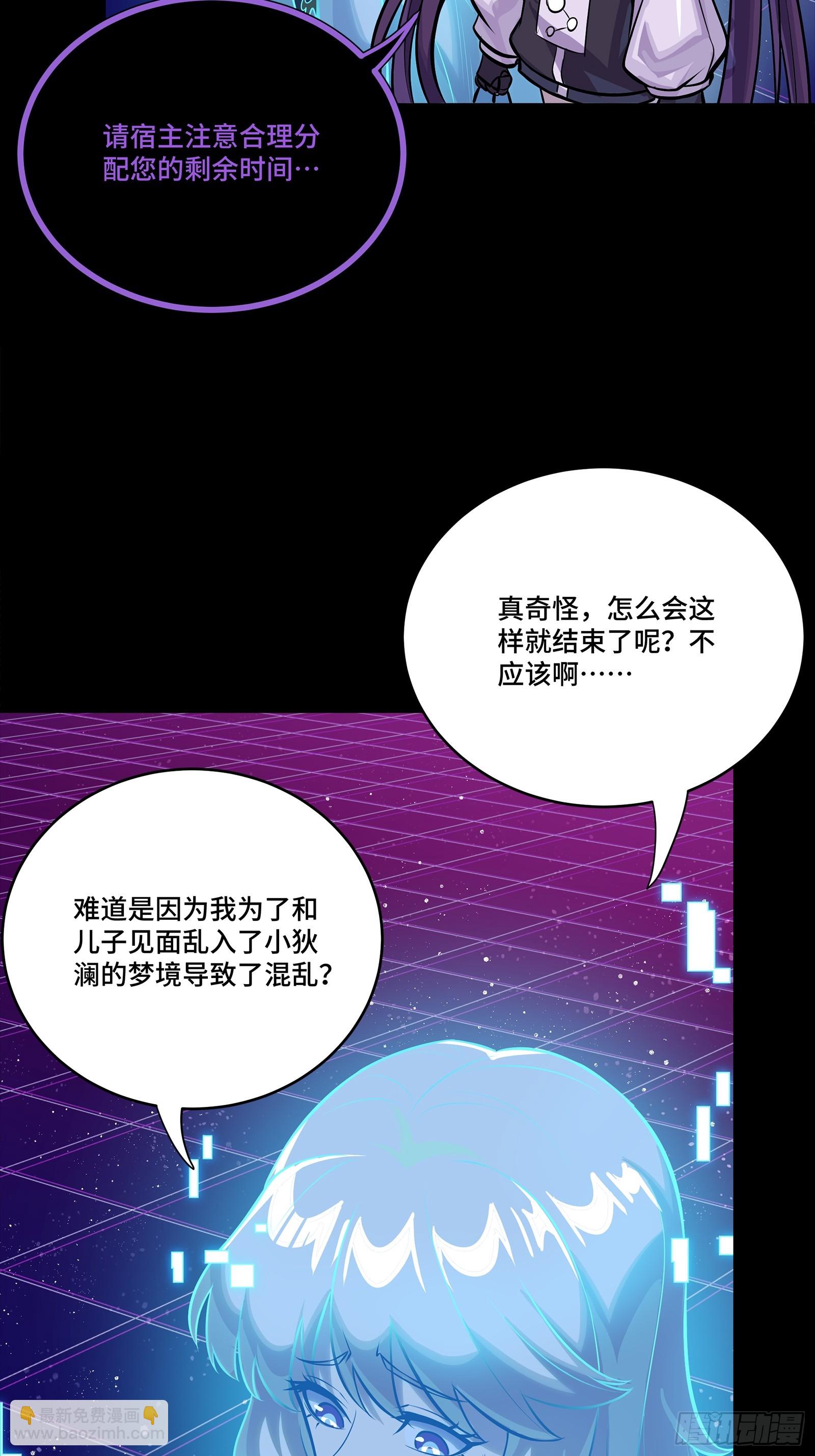 317 狄澜的噩梦（下）(1/2)-第331话