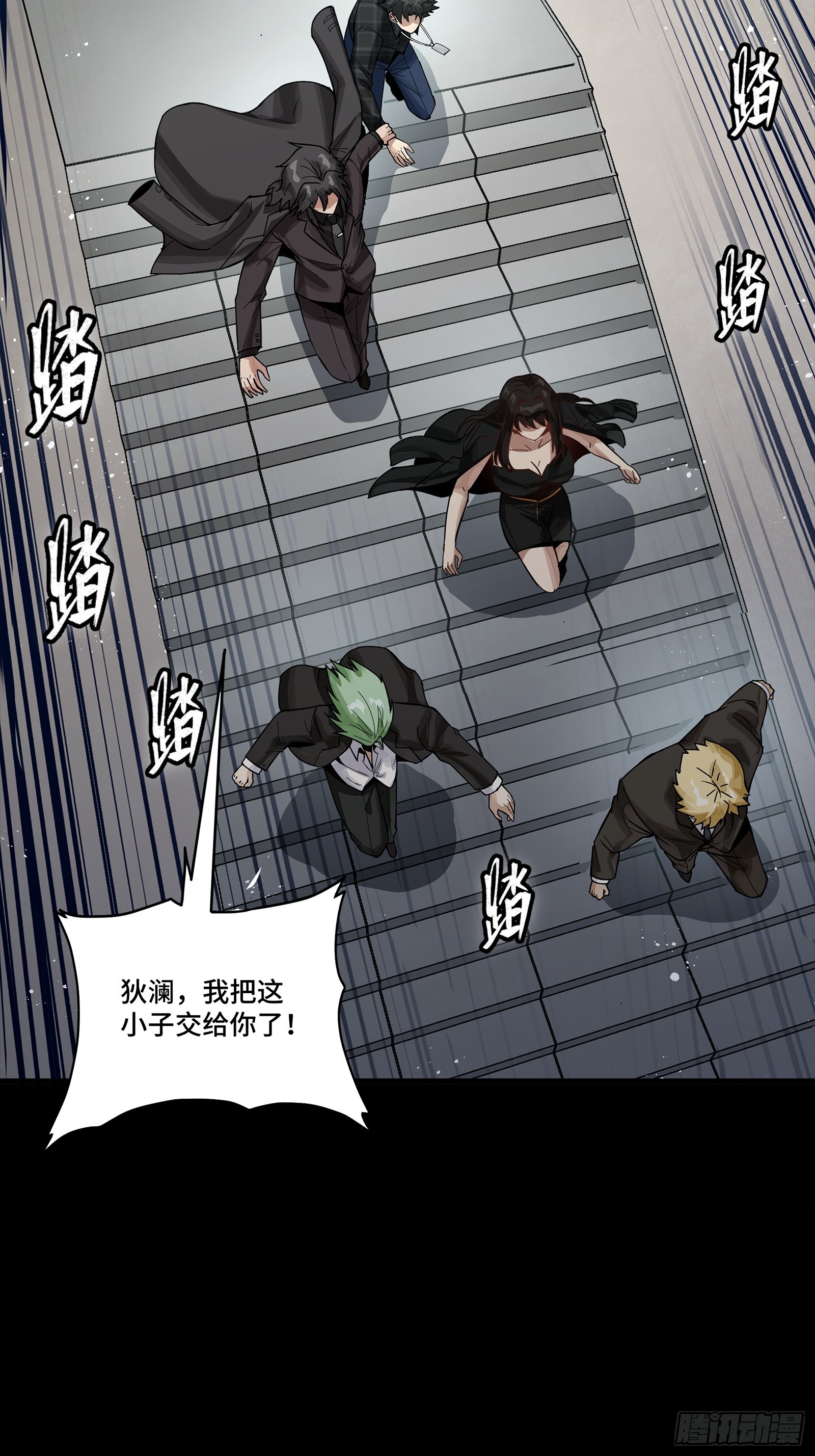 317 狄澜的噩梦（下）(1/2)-第331话