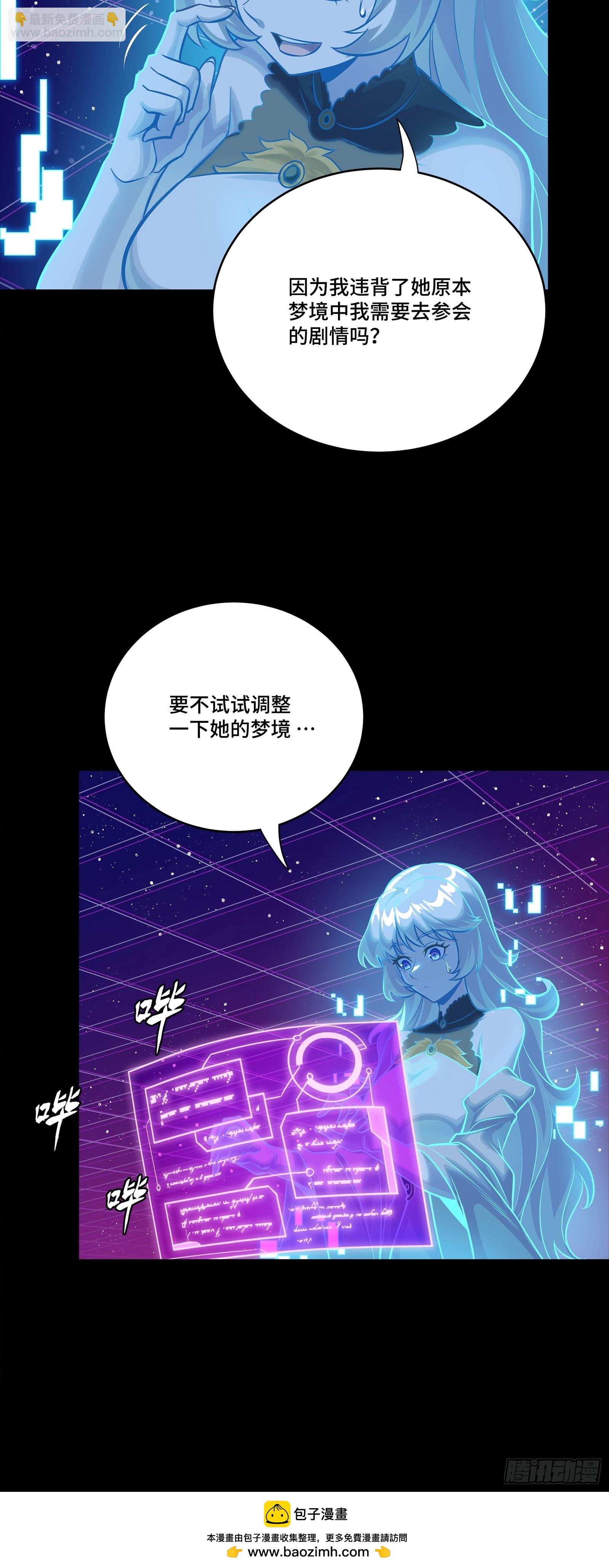 317 狄澜的噩梦（下）(1/2)-第331话