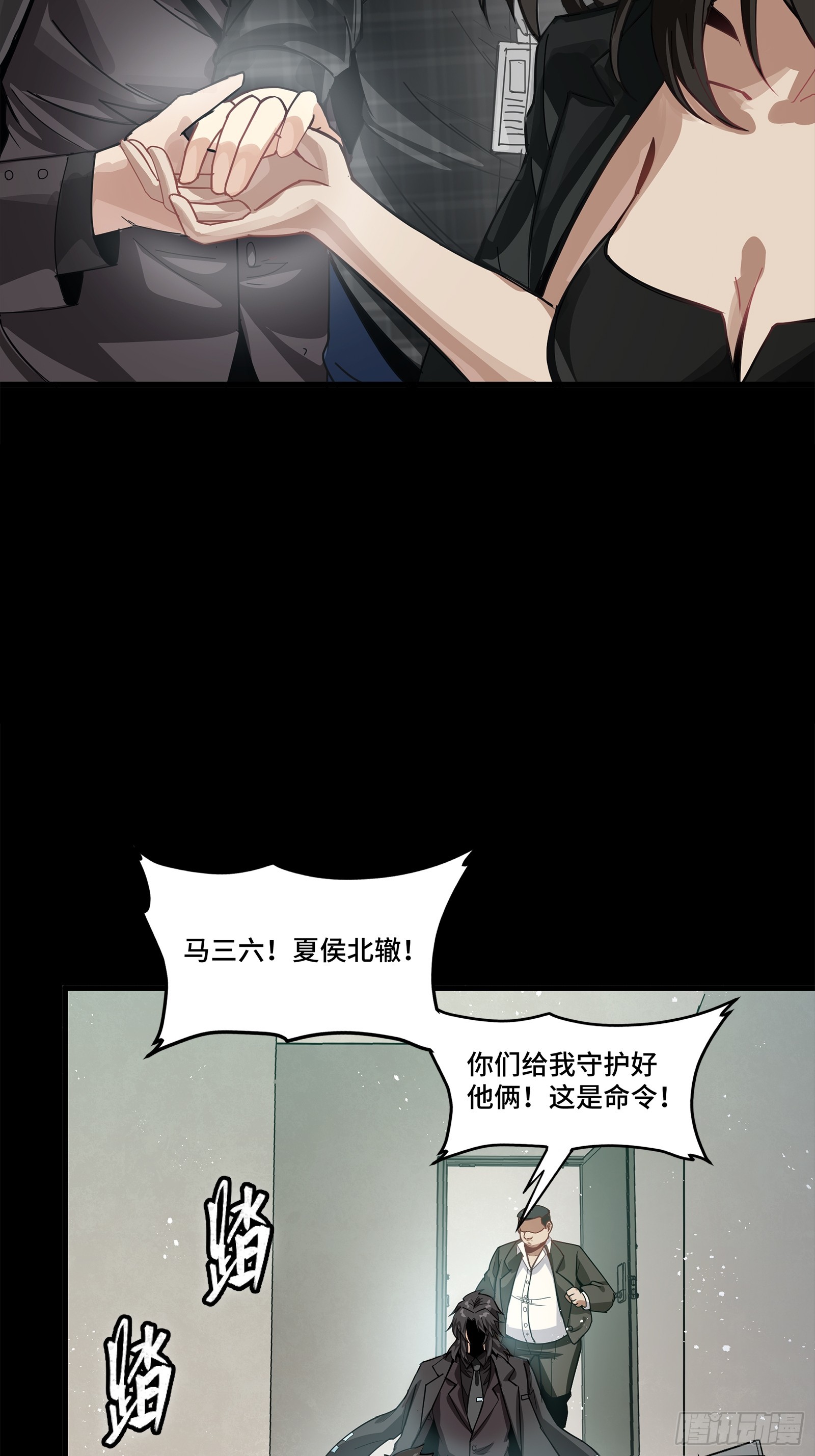 317 狄澜的噩梦（下）(1/2)-第331话