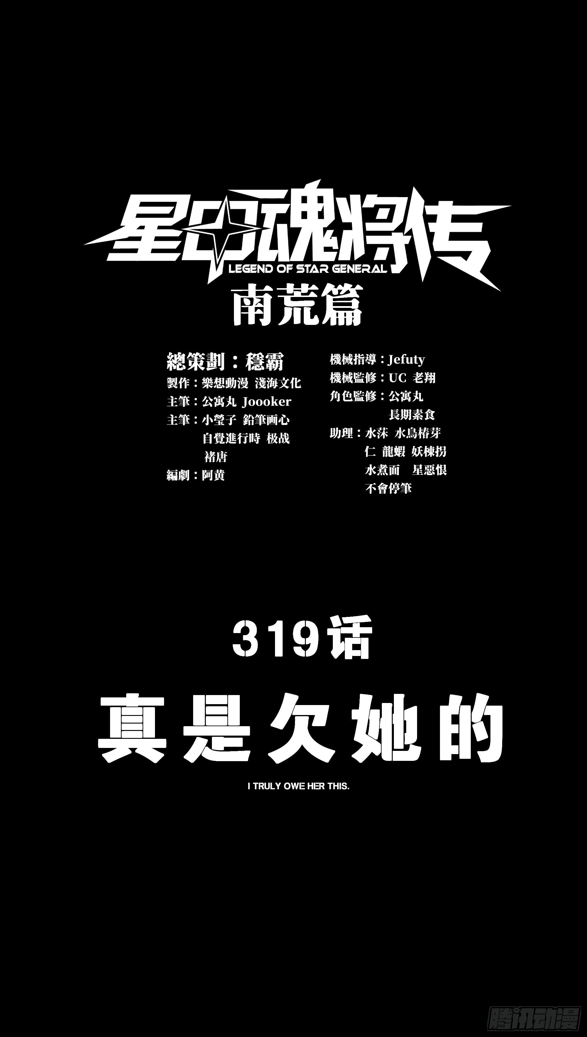 319 真是欠她的(1/2)-第333话