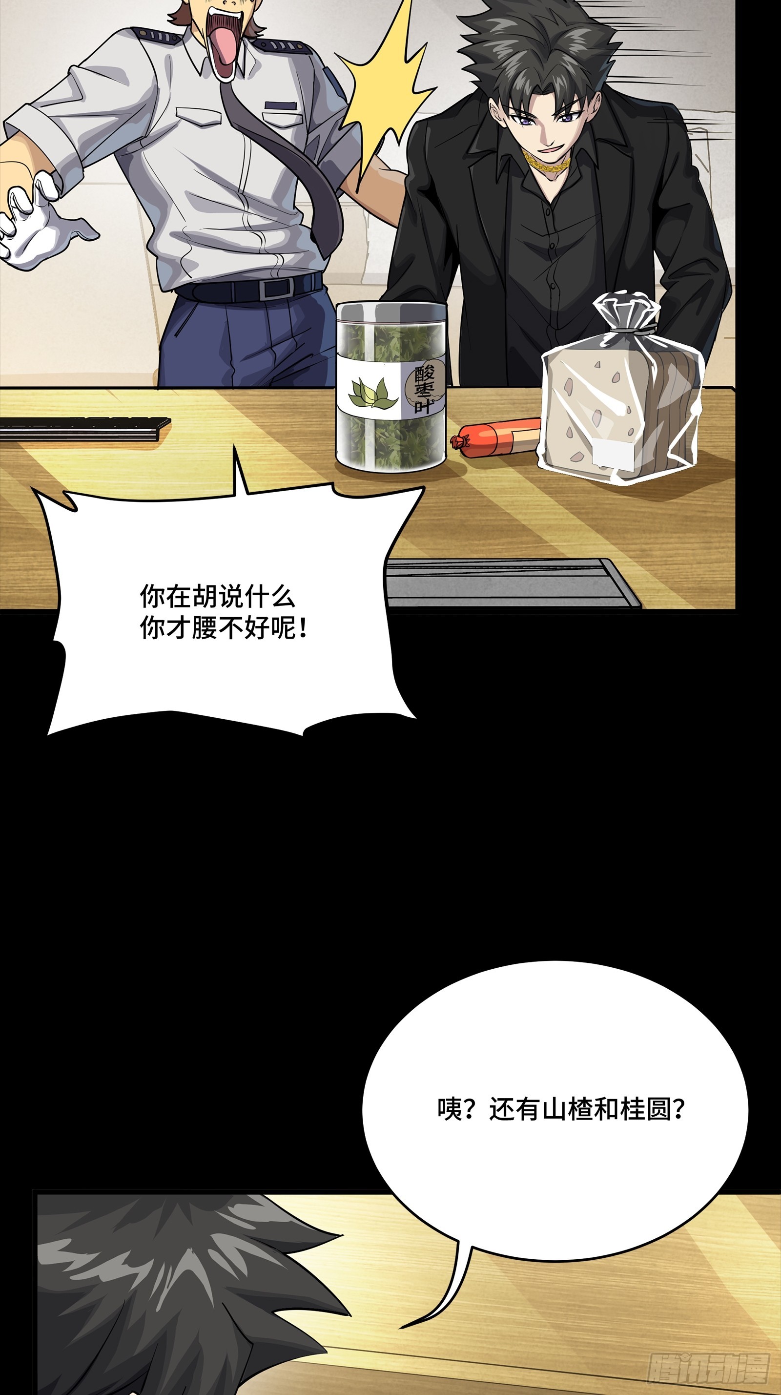 319 真是欠她的(1/2)-第333话