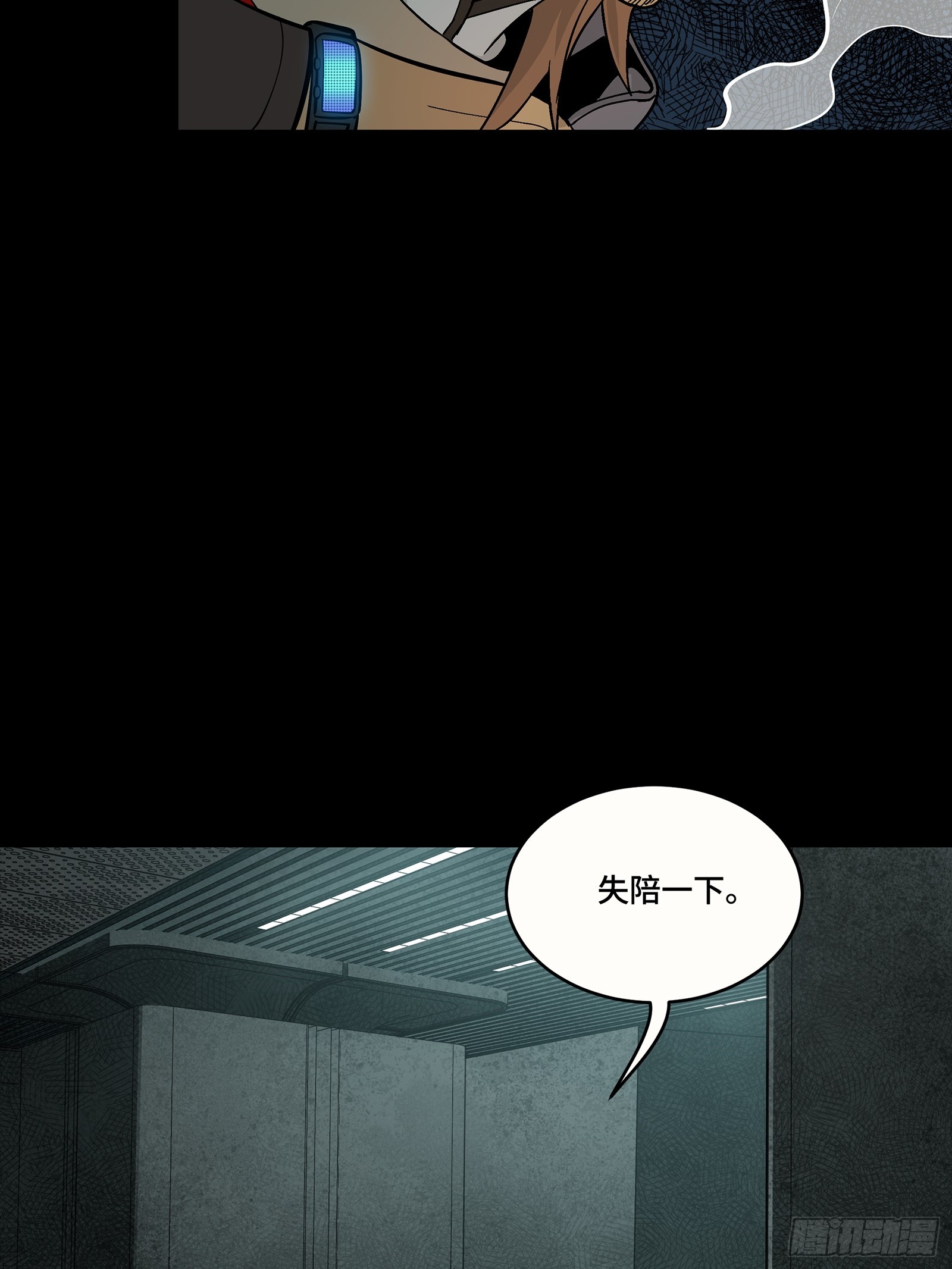 番外篇：乘风之人07(1/3)-第347话