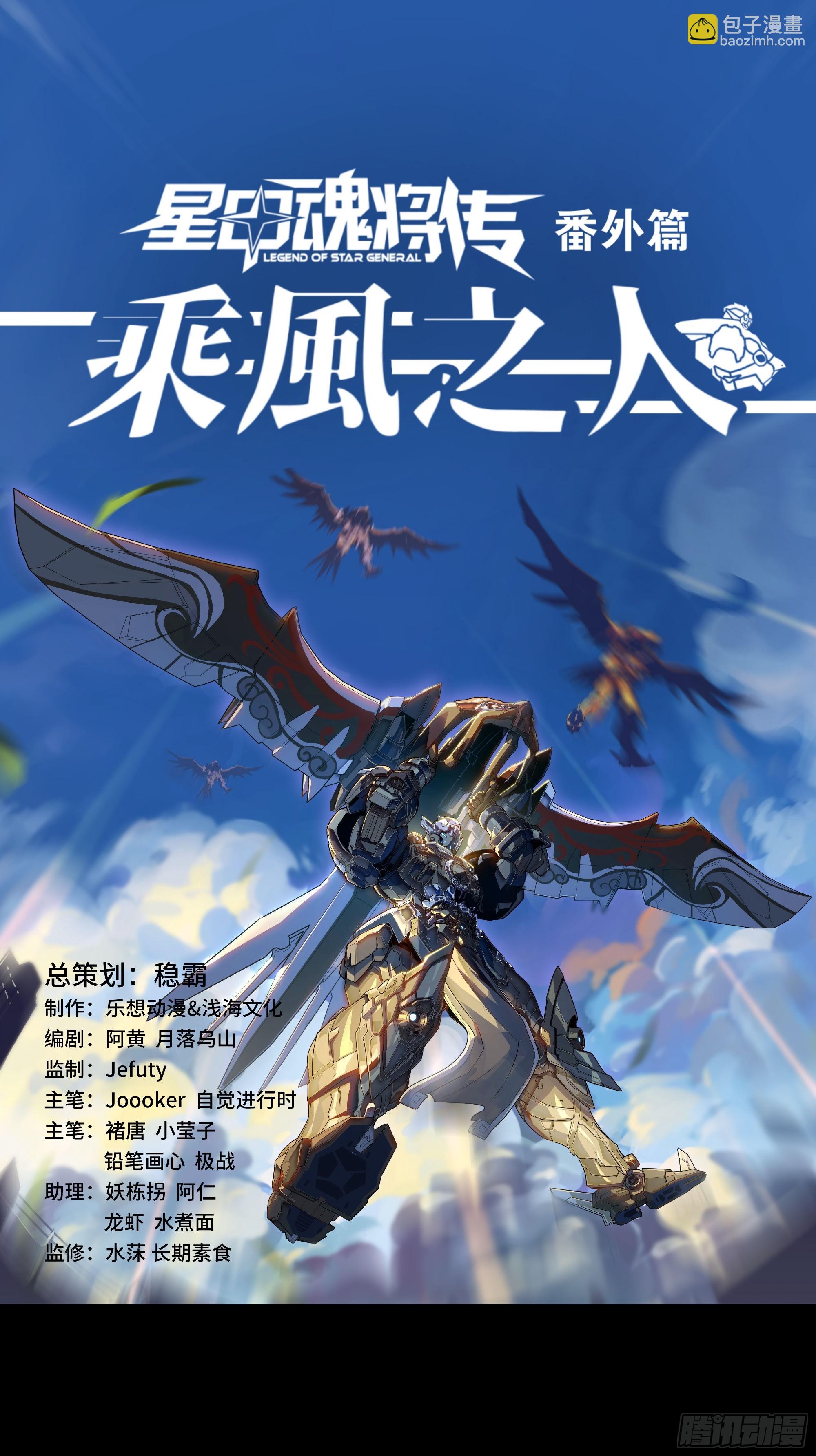 番外篇：乘风之人07(1/3)-第347话