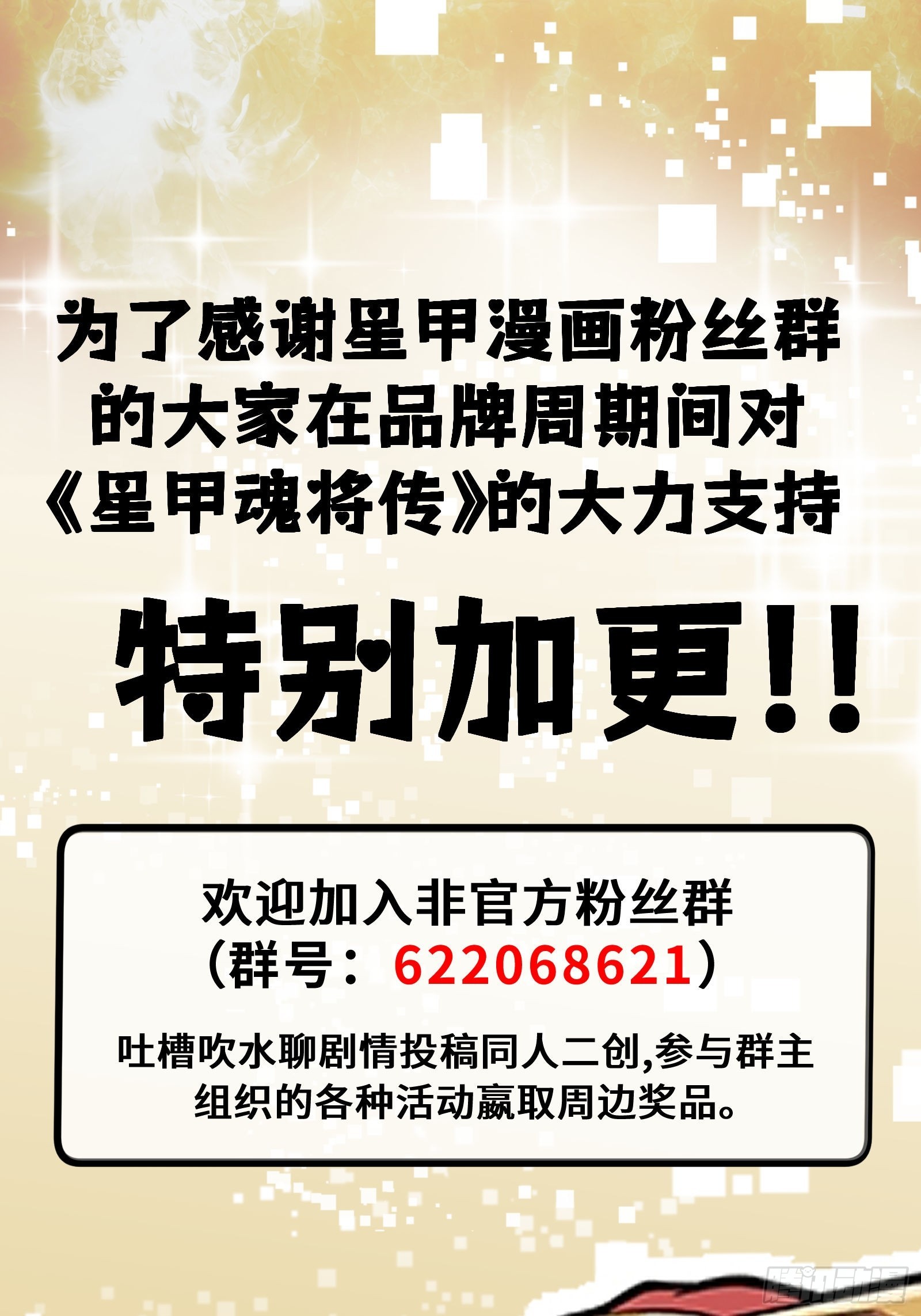 333 协奏者小队 VS 雨中行小队(1/2)-第349话