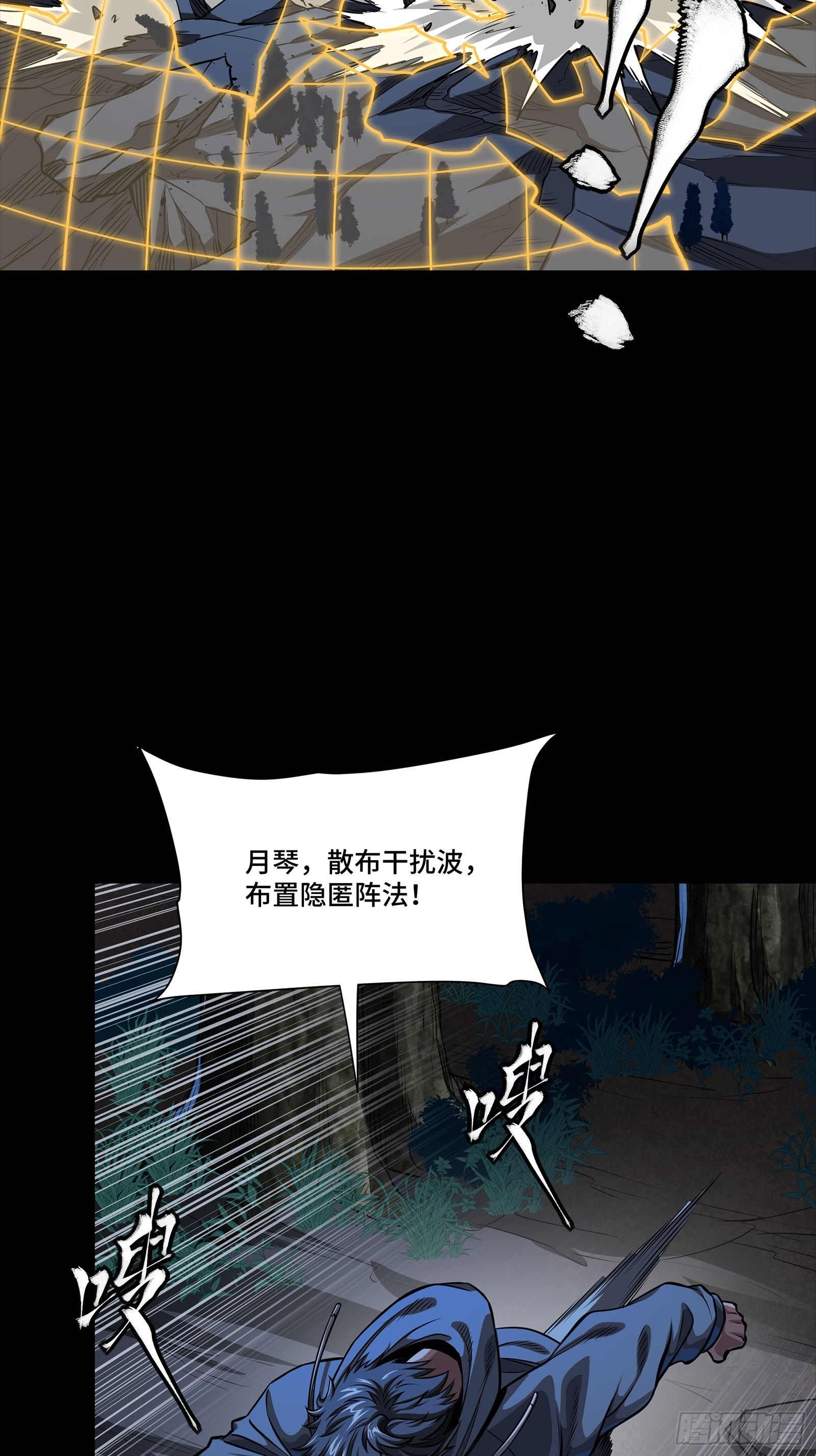 333 协奏者小队 VS 雨中行小队(1/2)-第349话