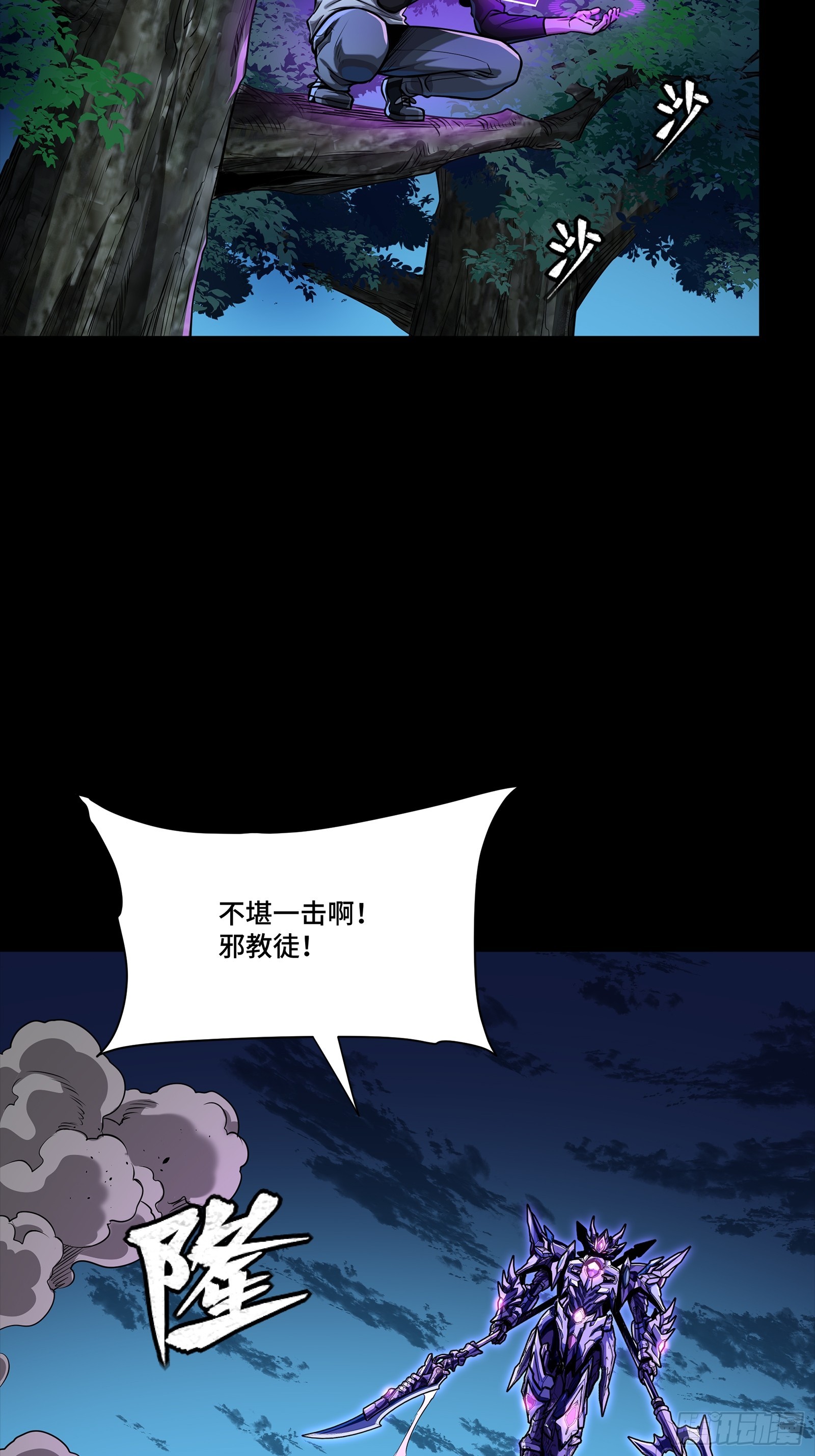 333 协奏者小队 VS 雨中行小队(1/2)-第349话