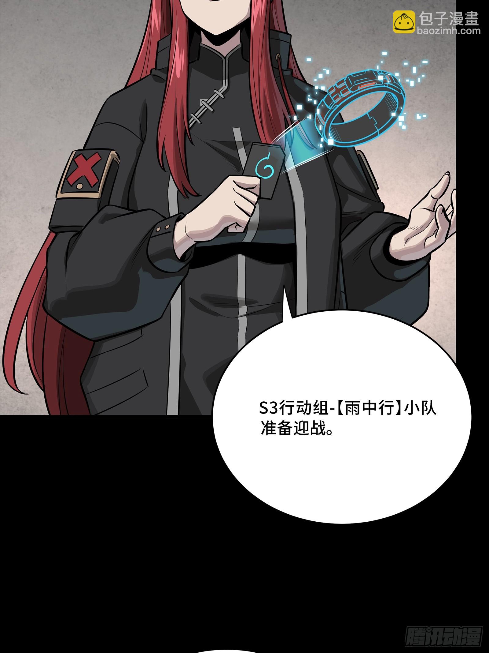 333 协奏者小队 VS 雨中行小队(1/2)-第349话