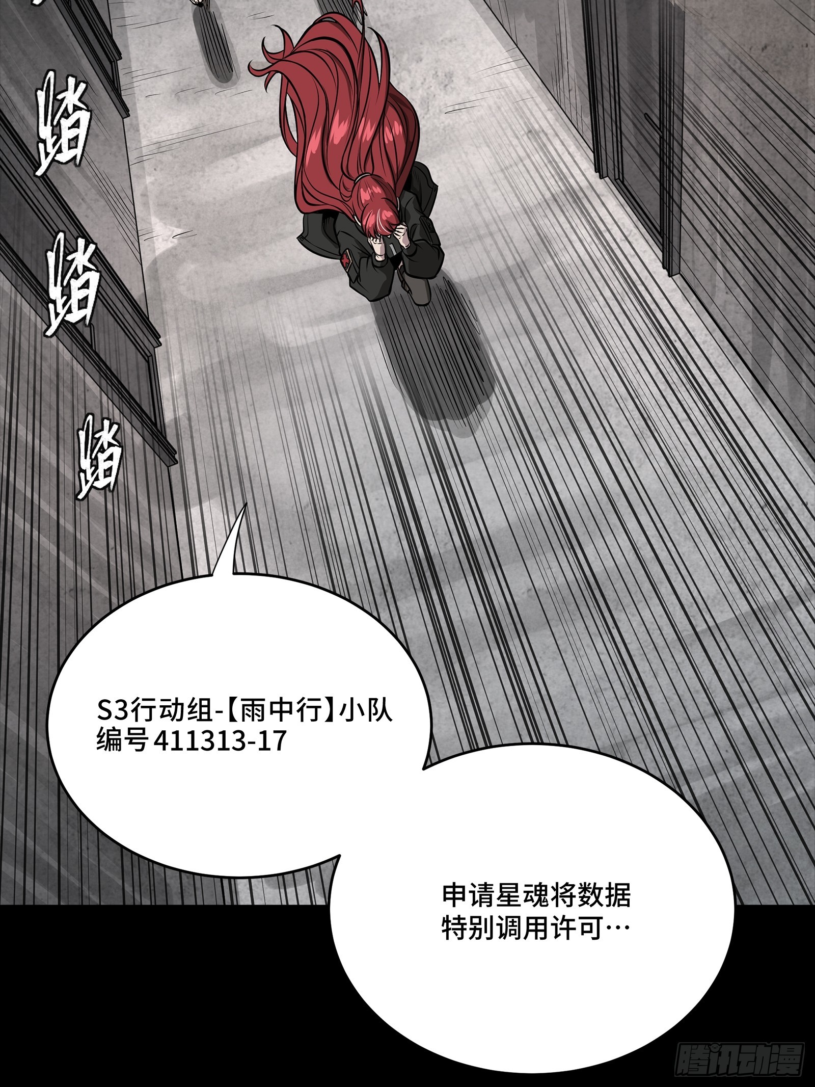 333 协奏者小队 VS 雨中行小队(1/2)-第349话