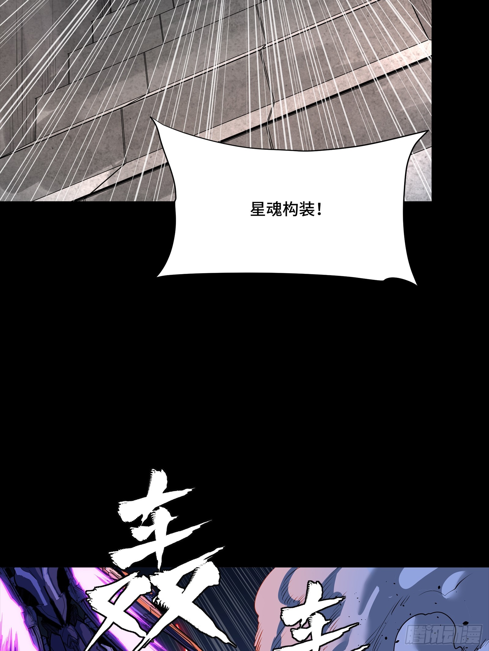 333 协奏者小队 VS 雨中行小队(1/2)-第349话