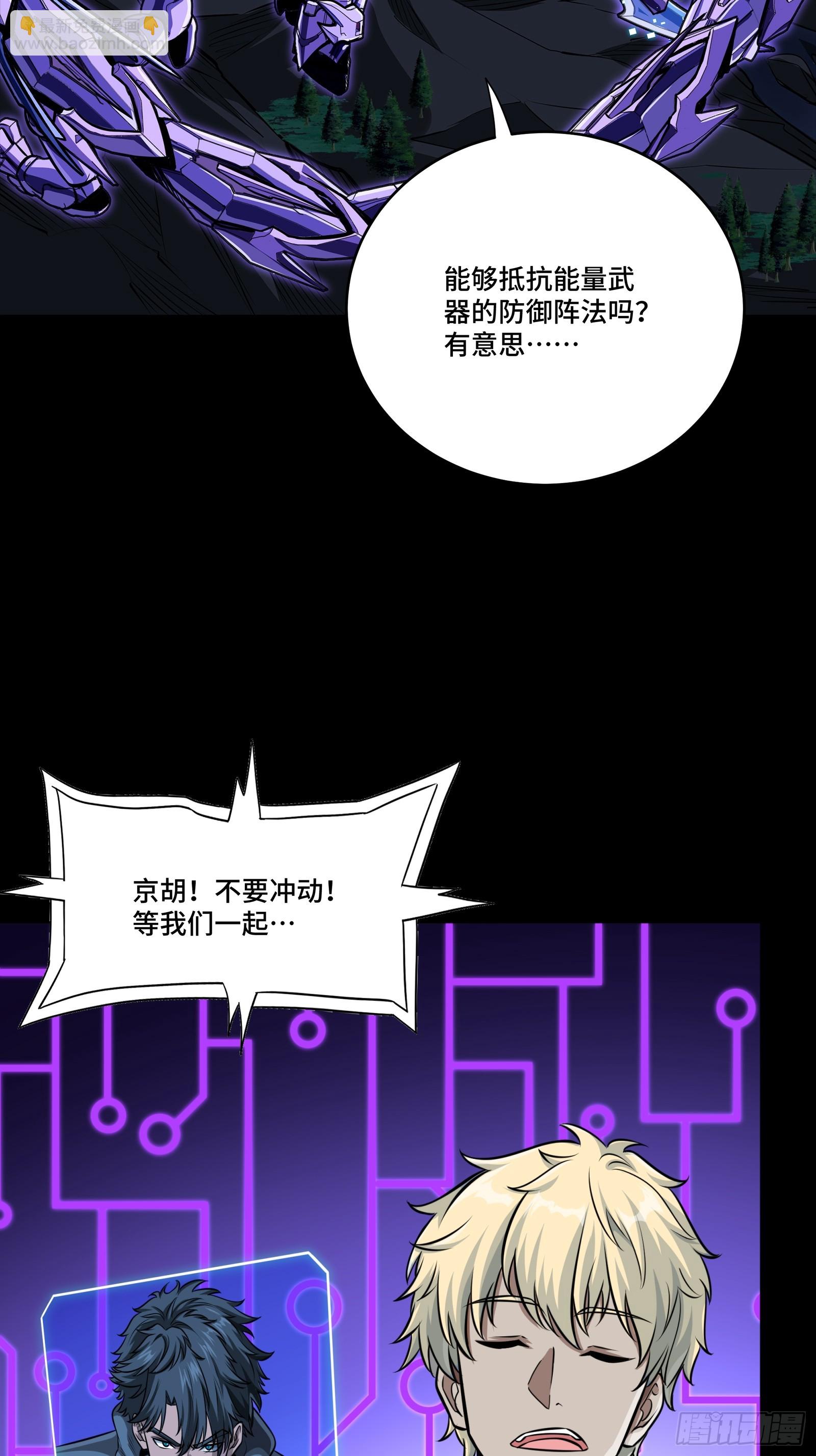 333 协奏者小队 VS 雨中行小队(1/2)-第349话