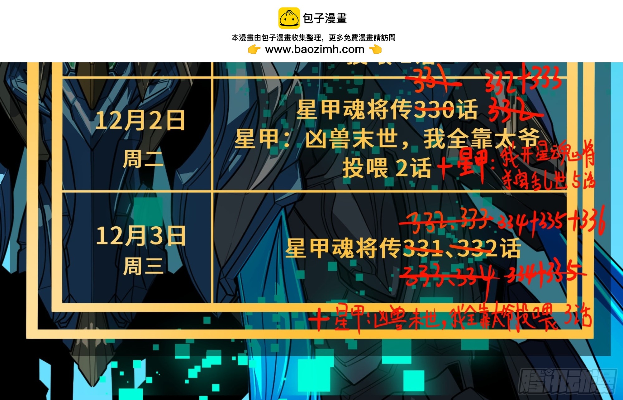 335 《将魂》&mdash;南荒篇完(1/2)-第351话