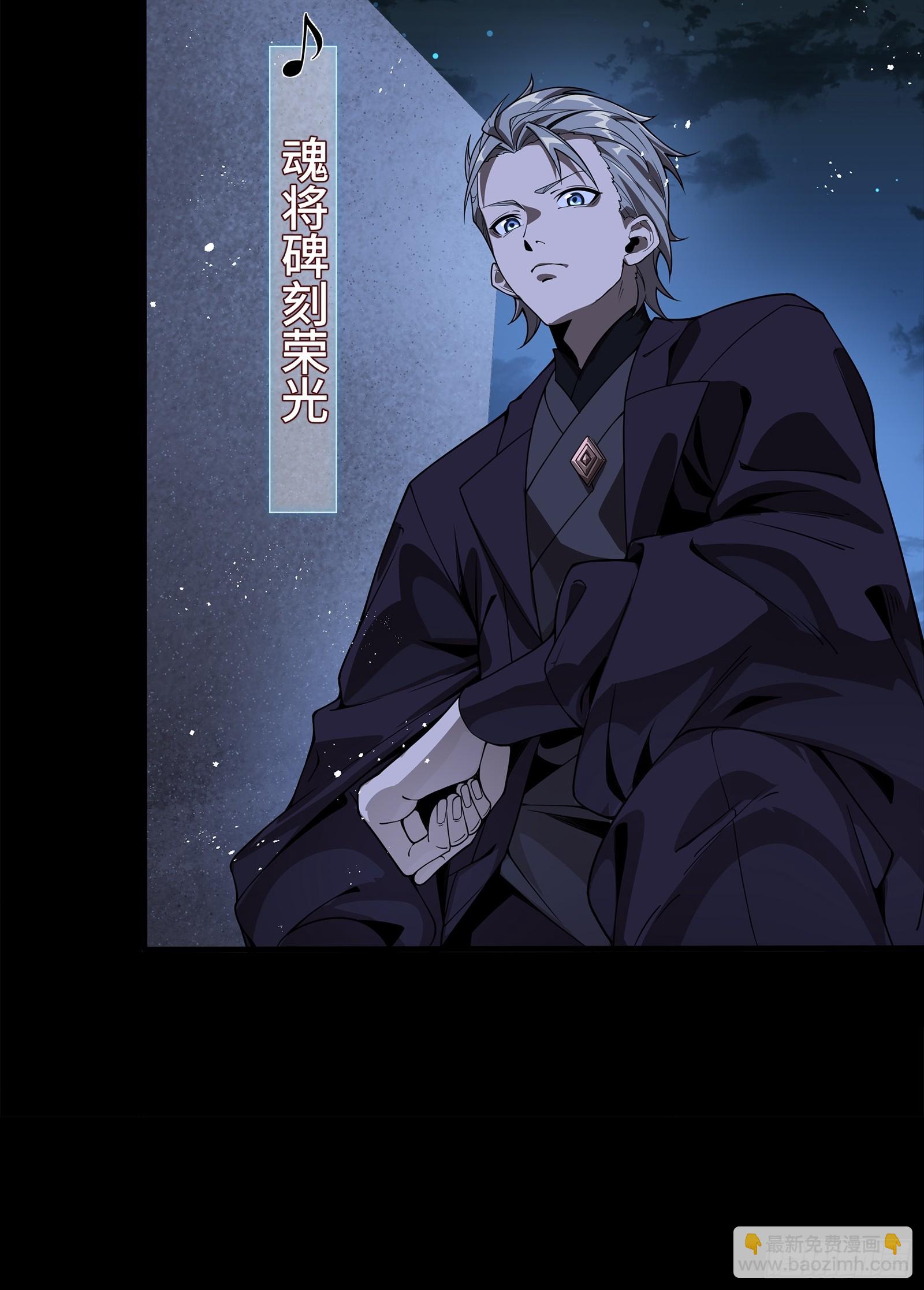 335 《将魂》&mdash;南荒篇完(1/2)-第351话