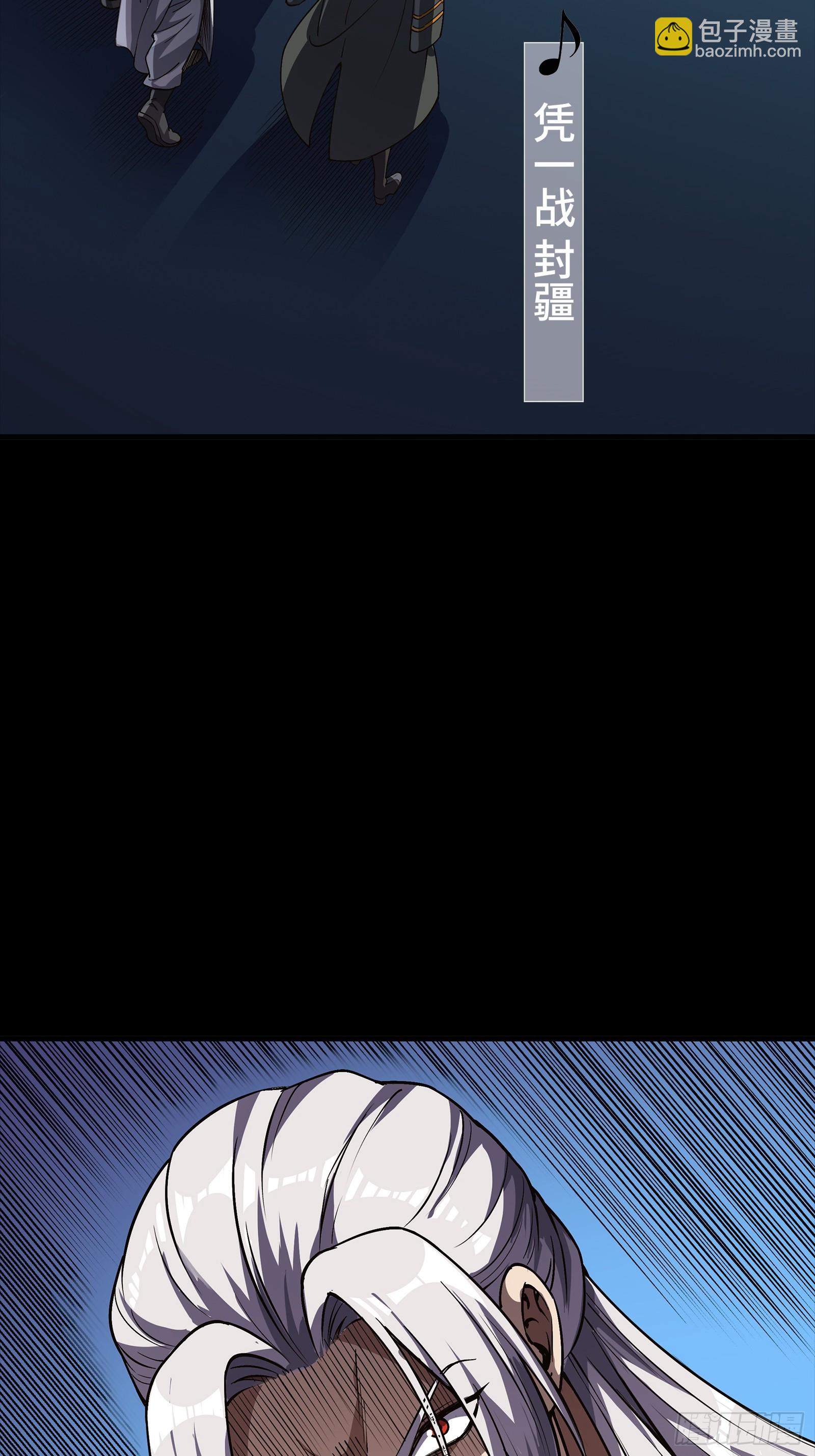 335 《将魂》&mdash;南荒篇完(1/2)-第351话