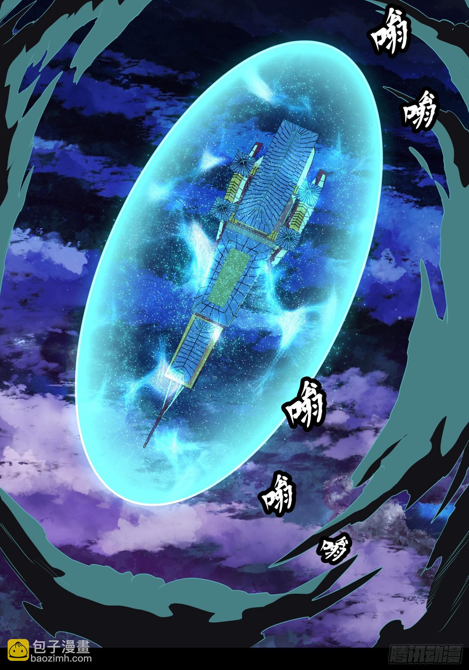 星甲魂將傳 - 071 兇獸畢方(1/2) - 7