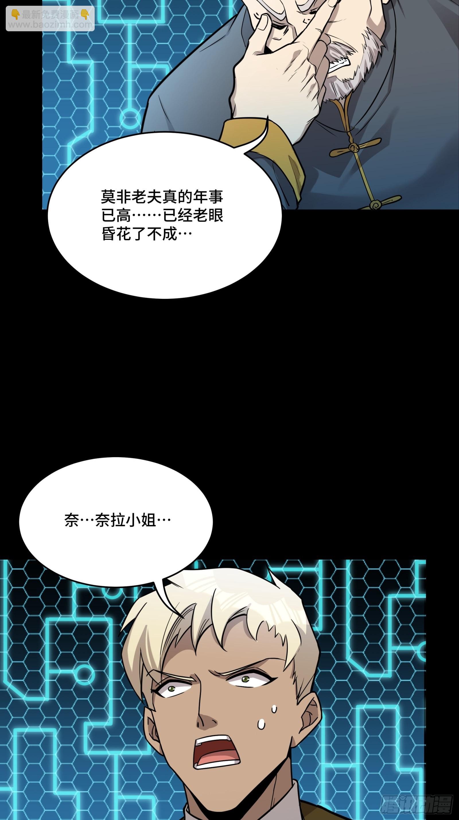 星甲魂將傳 - 076 破天爪(1/2) - 5