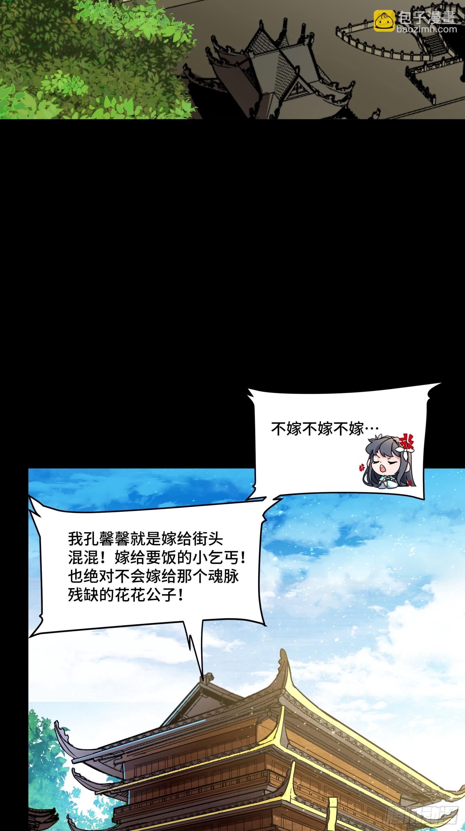 星甲魂將傳 - 084 和宋家掰掰手腕(1/2) - 3