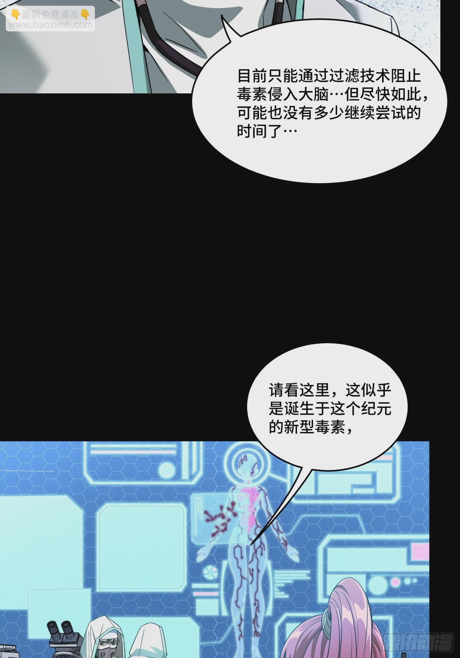 星甲魂将传 - 092 泰渊(1/2) - 4