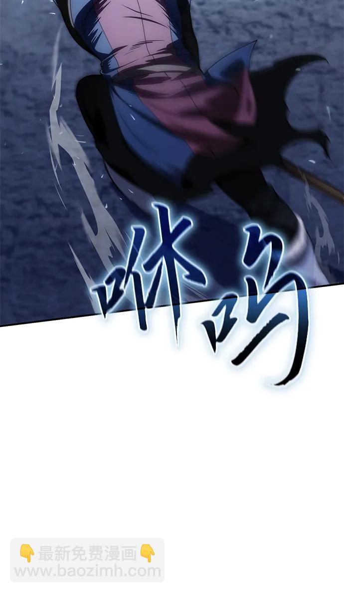 星劍大師 - 第17話(1/3) - 8