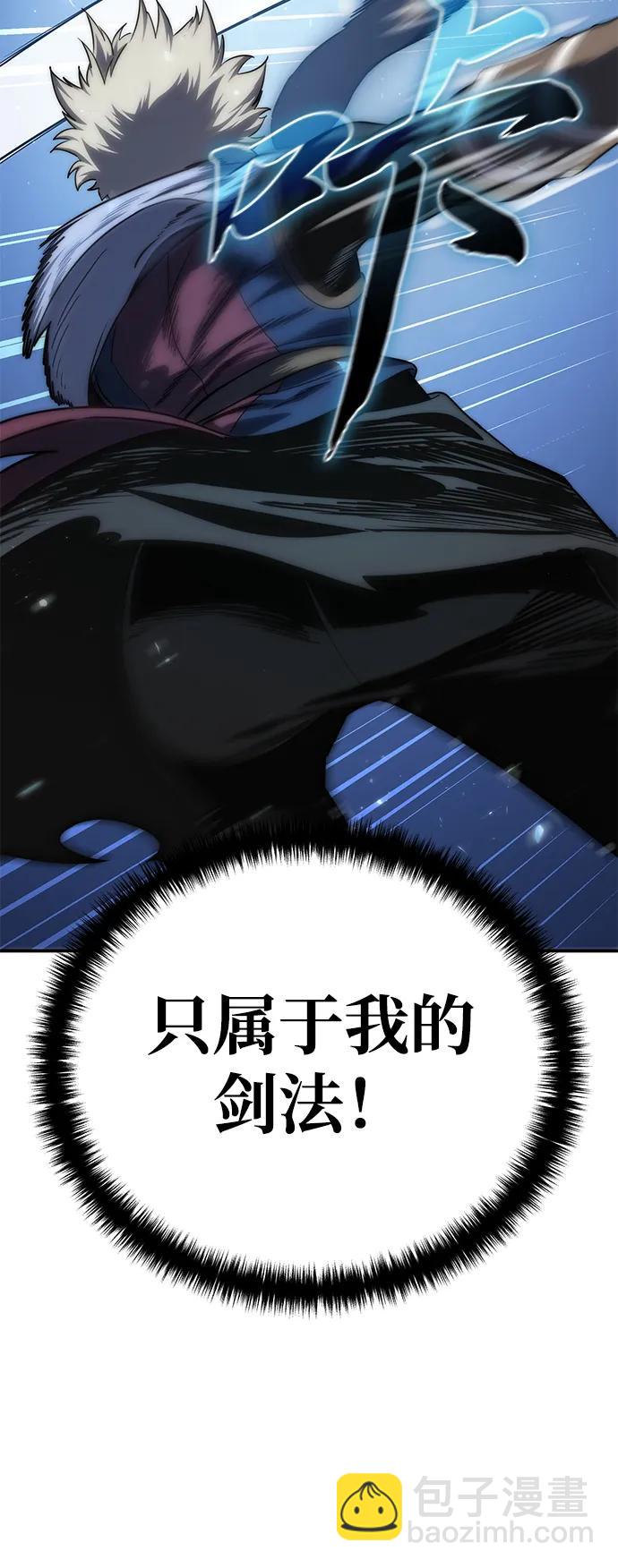 星劍大師 - 第17話(1/3) - 1
