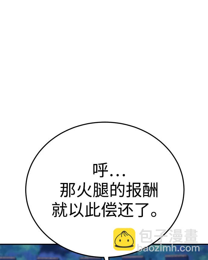 星劍大師 - 第17話(1/3) - 3