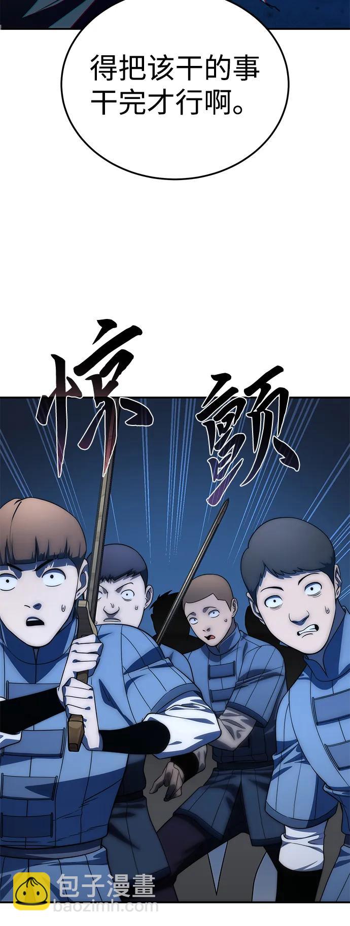 星劍大師 - 第17話(1/3) - 6