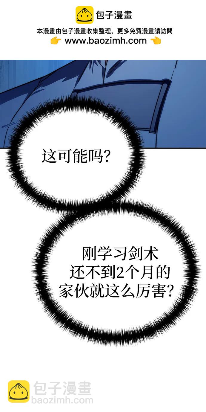 星劍大師 - 第17話(1/3) - 8