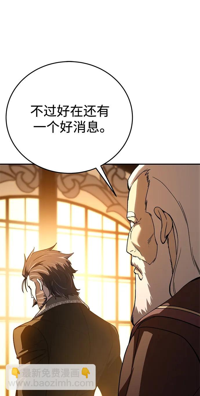 星劍大師 - 第33話(1/2) - 2