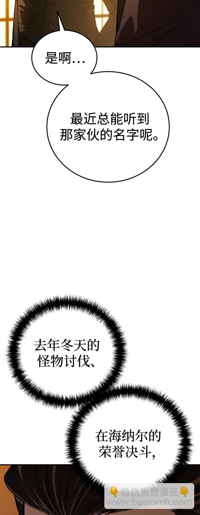 星劍大師 - 第33話(1/2) - 3
