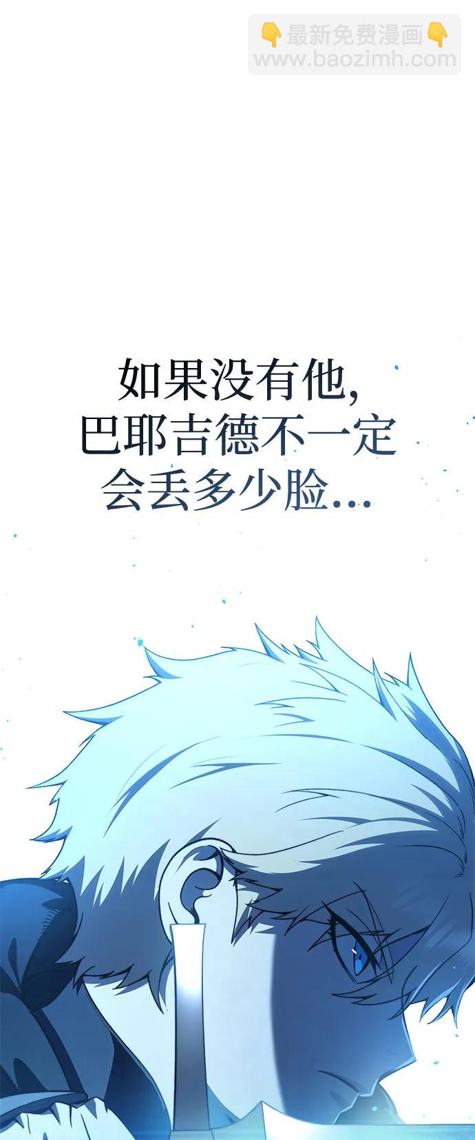星劍大師 - 第33話(1/2) - 5