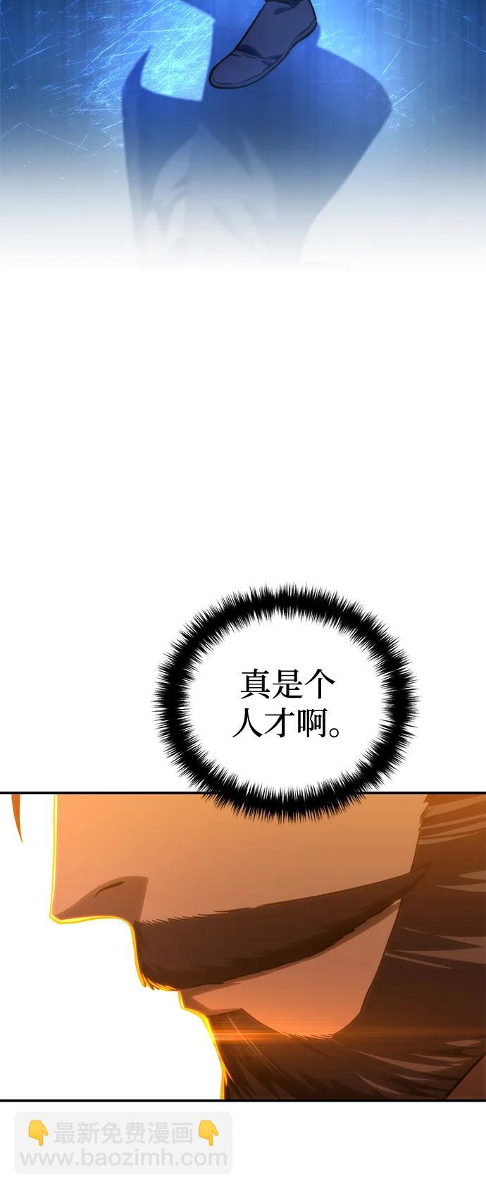 星劍大師 - 第33話(1/2) - 7