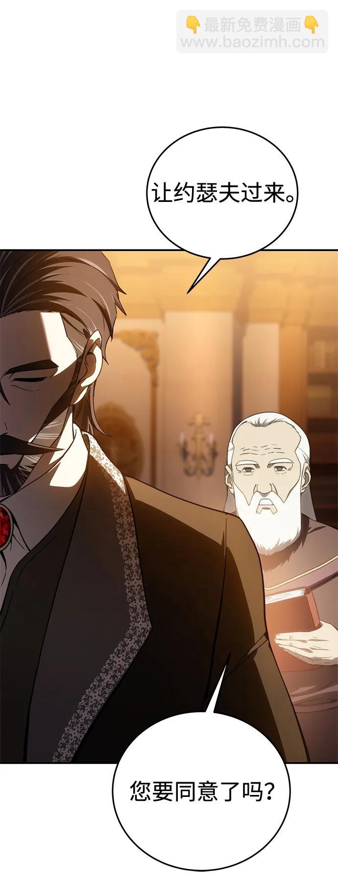 星劍大師 - 第33話(1/2) - 8