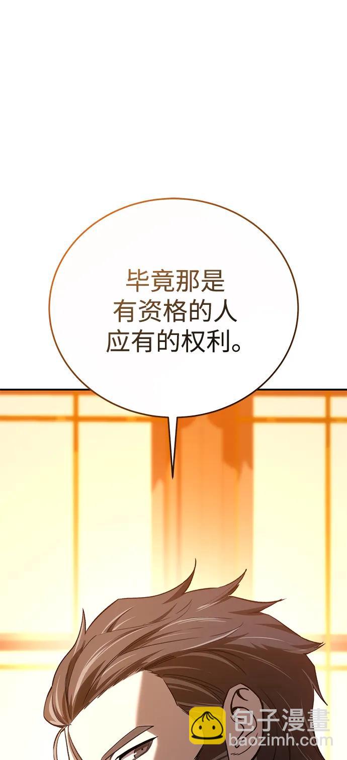 星劍大師 - 第33話(1/2) - 1