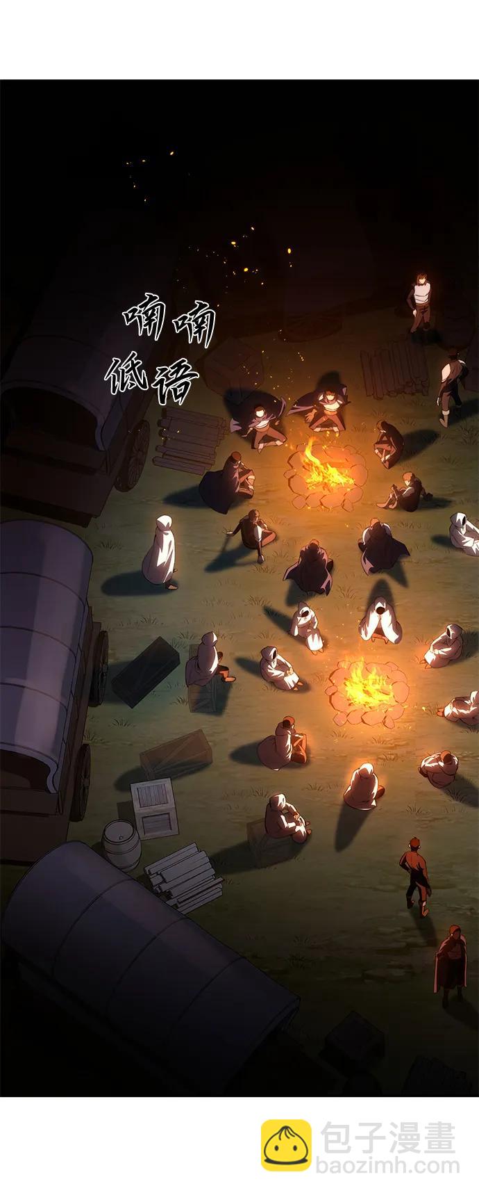 星劍大師 - 第33話(1/2) - 7