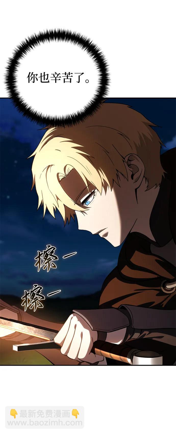 星劍大師 - 第33話(1/2) - 3