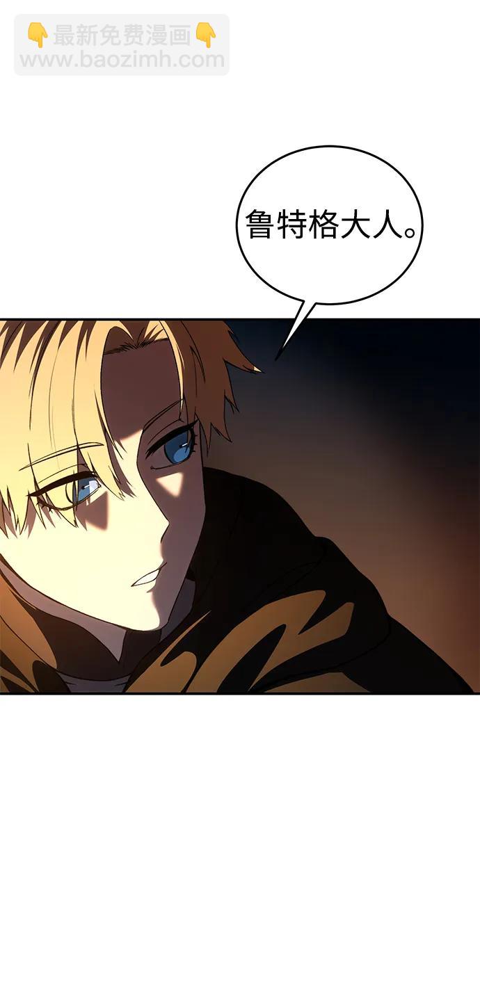 星劍大師 - 第33話(1/2) - 5