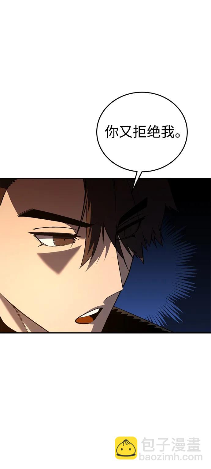 星劍大師 - 第33話(1/2) - 2