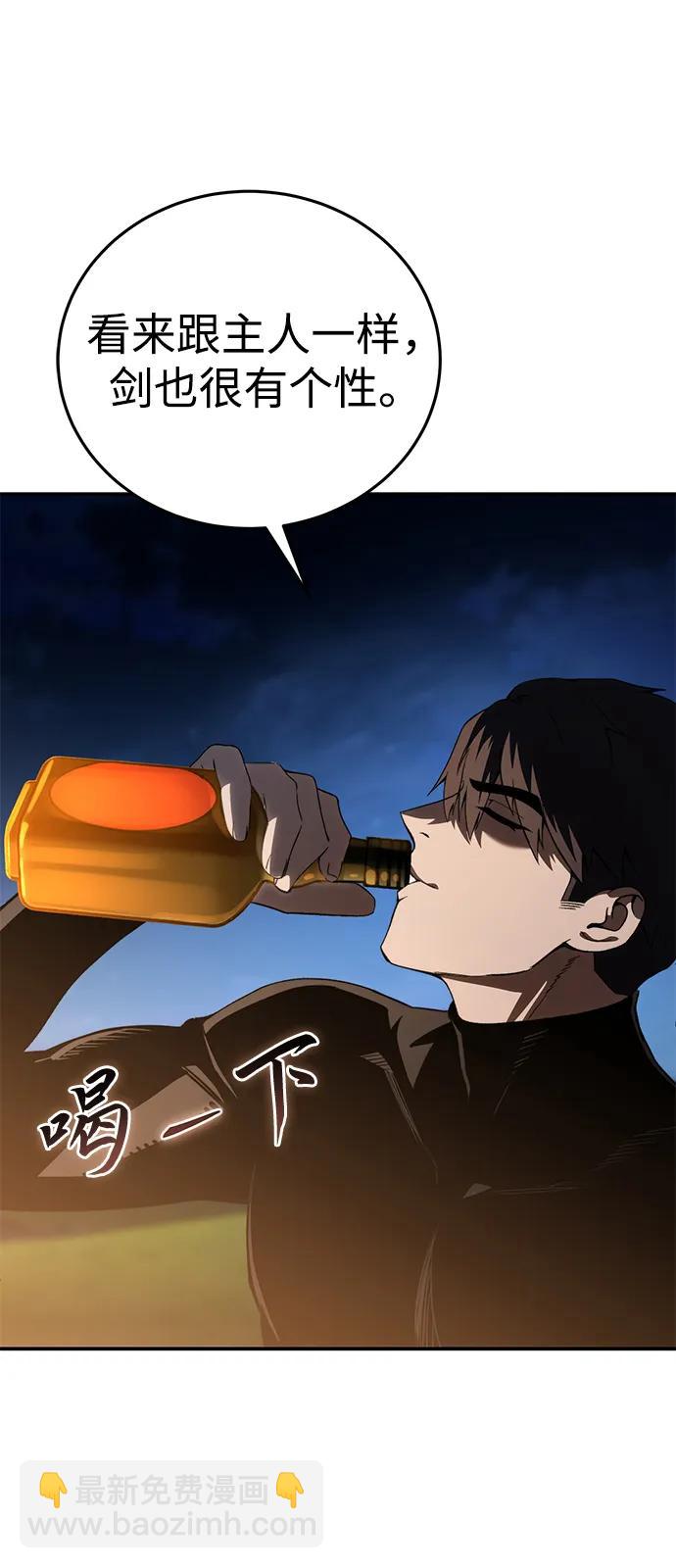 星劍大師 - 第33話(1/2) - 6